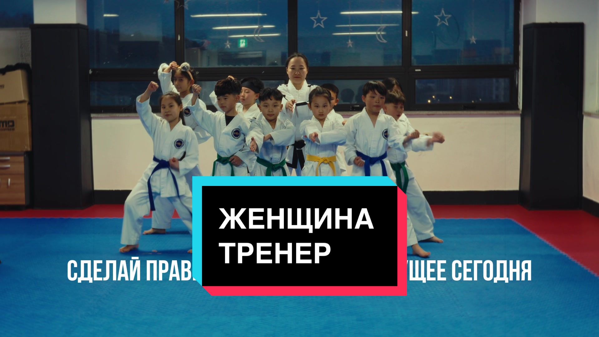 @trener.taekwondo