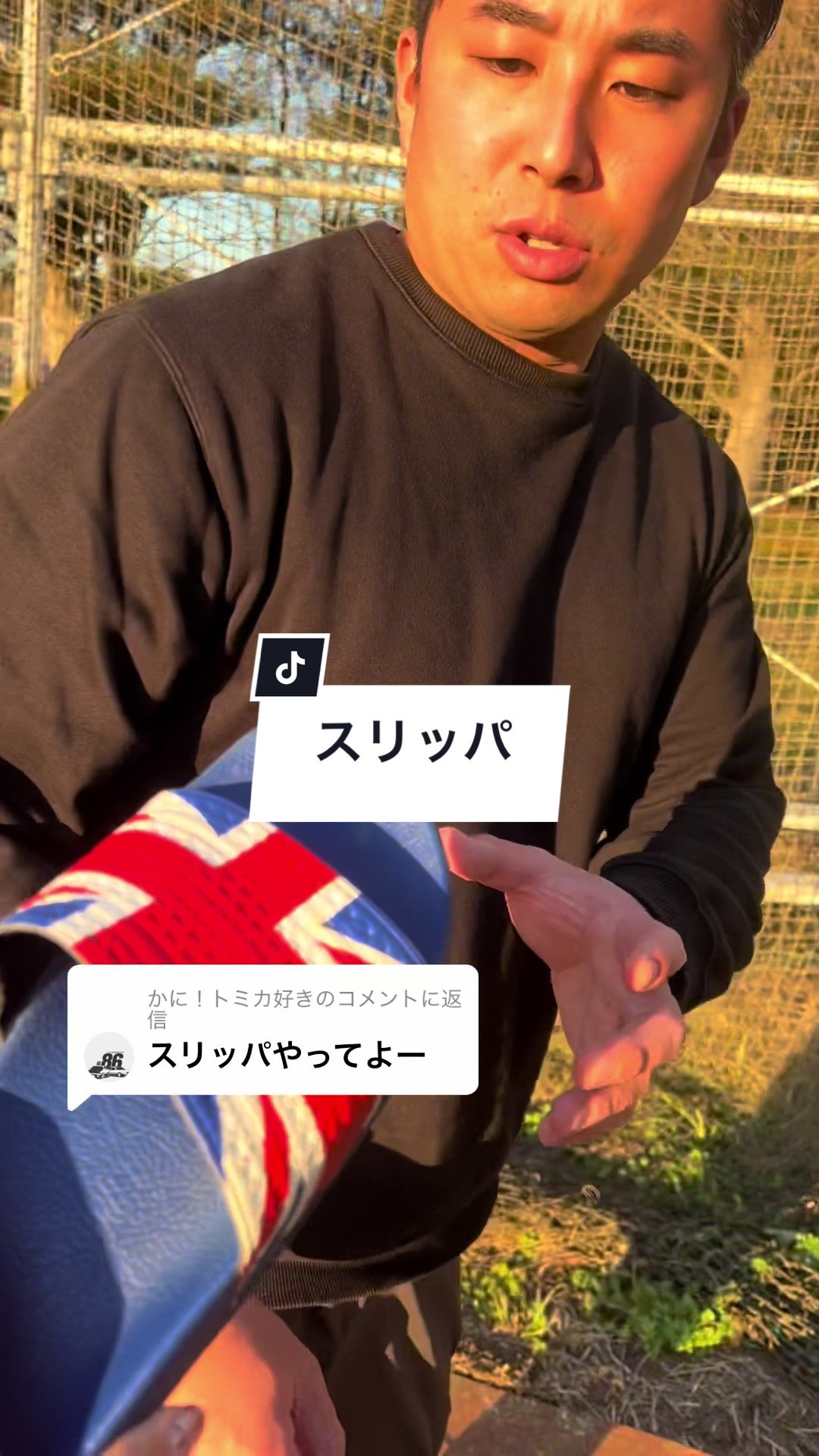 @YUME 何でも投げちゃうよ!