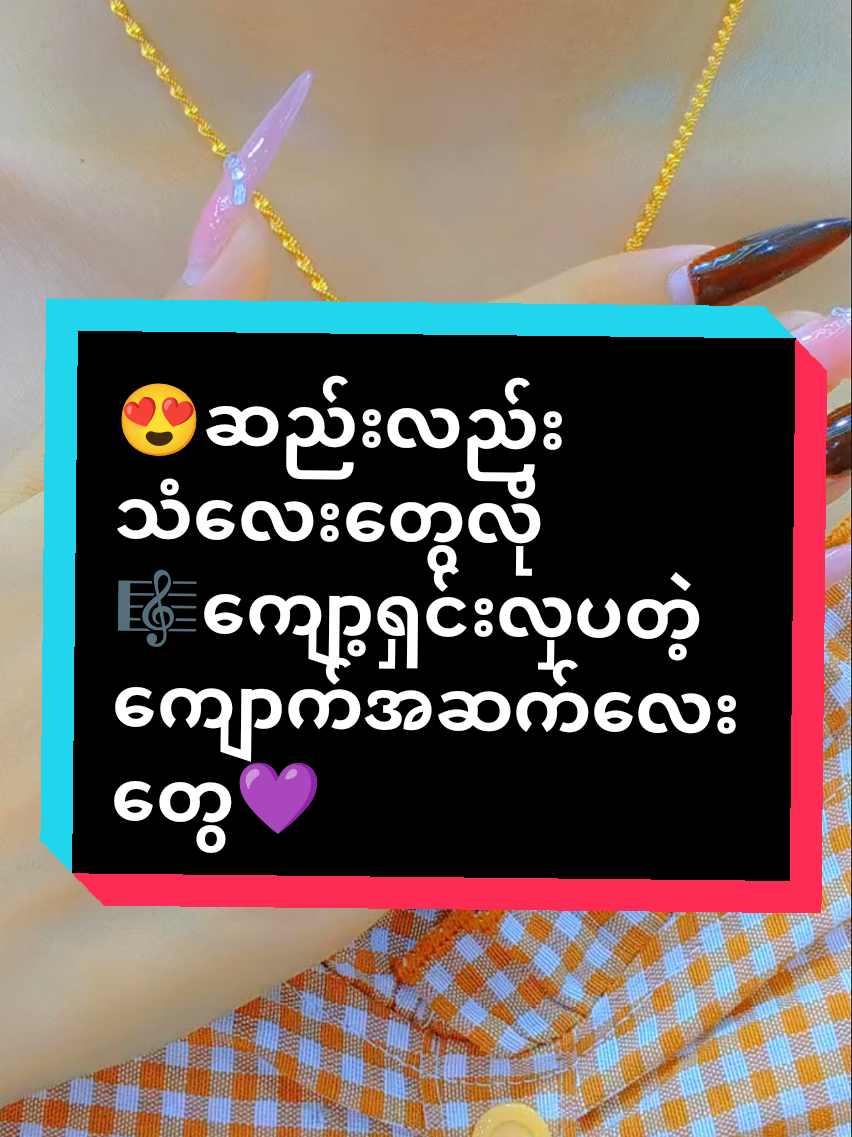 @Sandi (ရွှေအစားထိုးလက်ဝတ်ရတနာ)