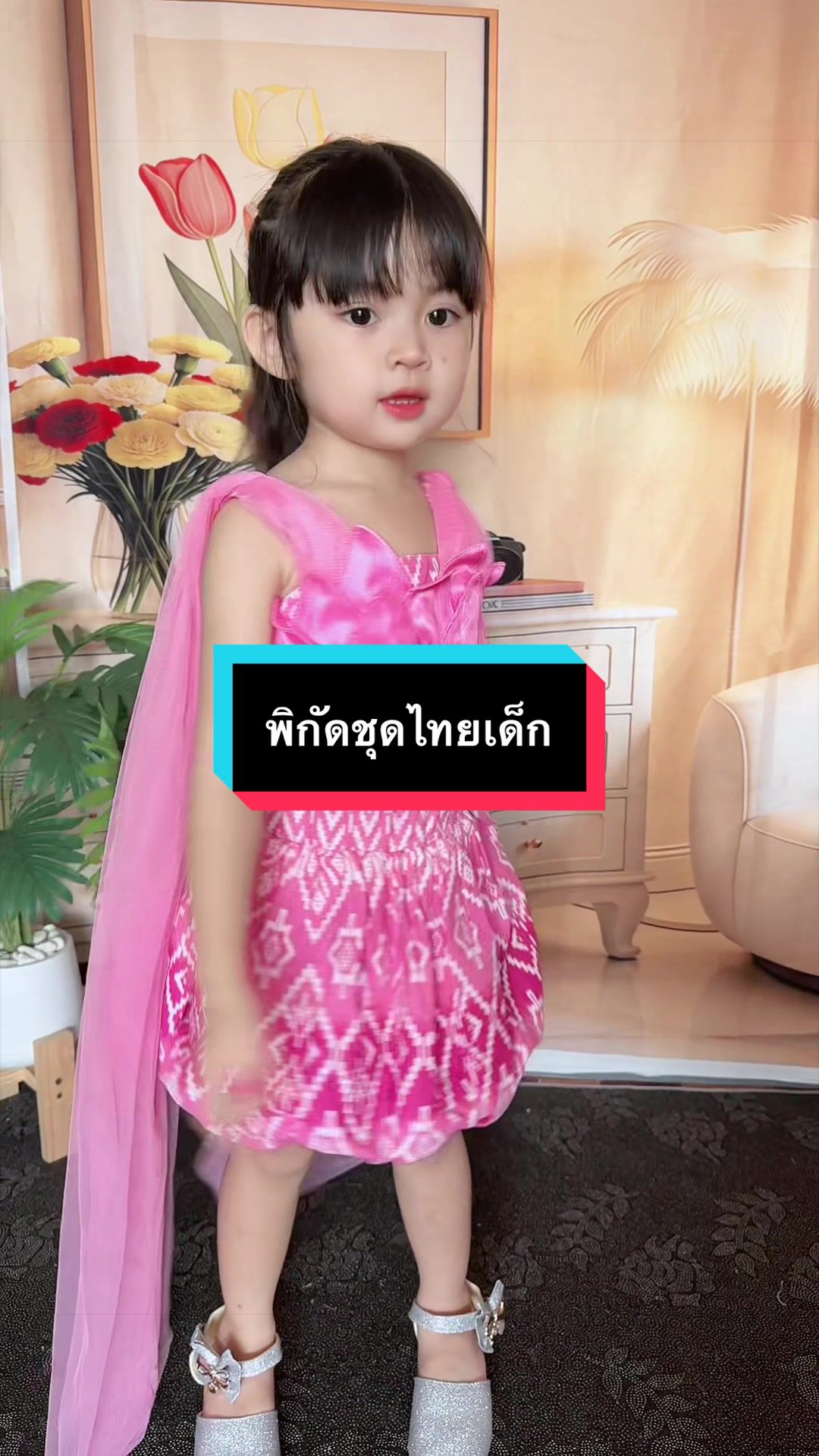 @แม่บีอยากขายของ