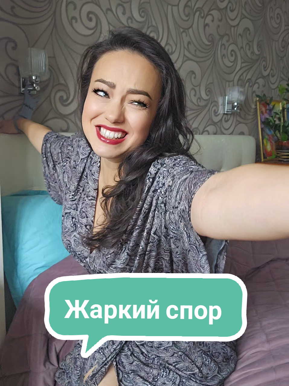 @Елена_LaVidaLoca💃