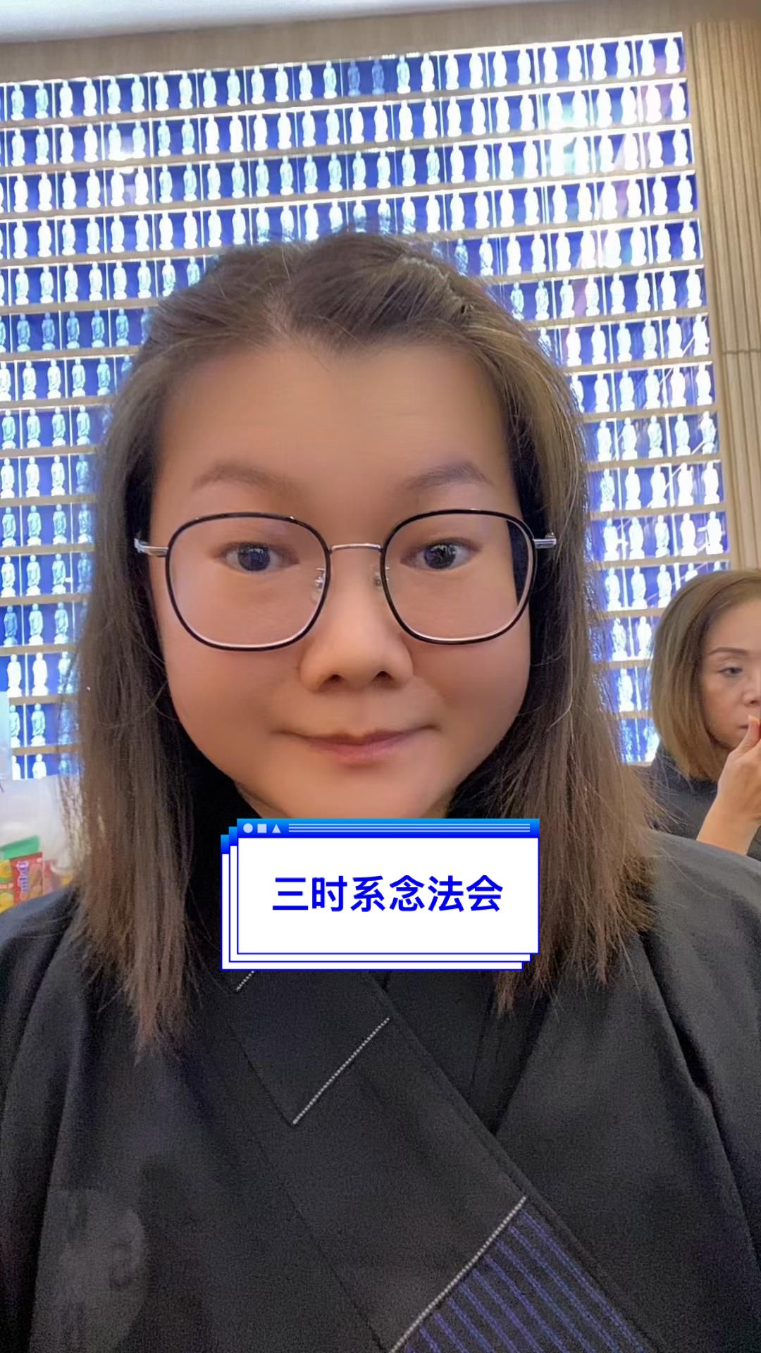 @净心