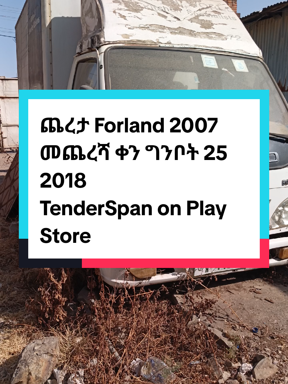 @TenderSpan