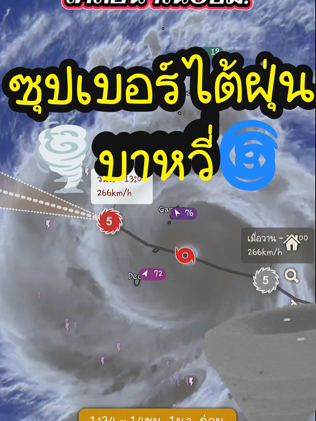@Jorh📡 Weather.🛰️