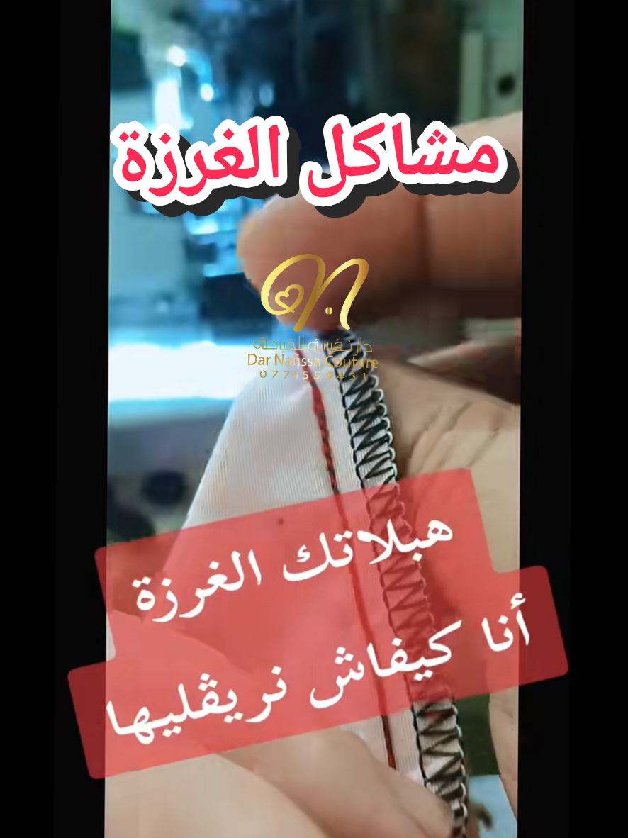 @(Biba)/Dar-Nafissa.Couture
