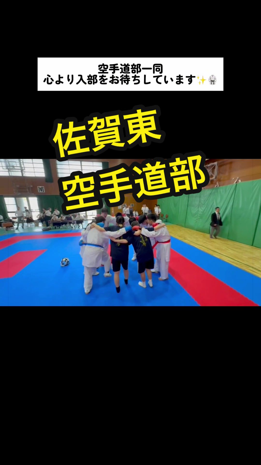 @【公式】佐賀東高校広報部