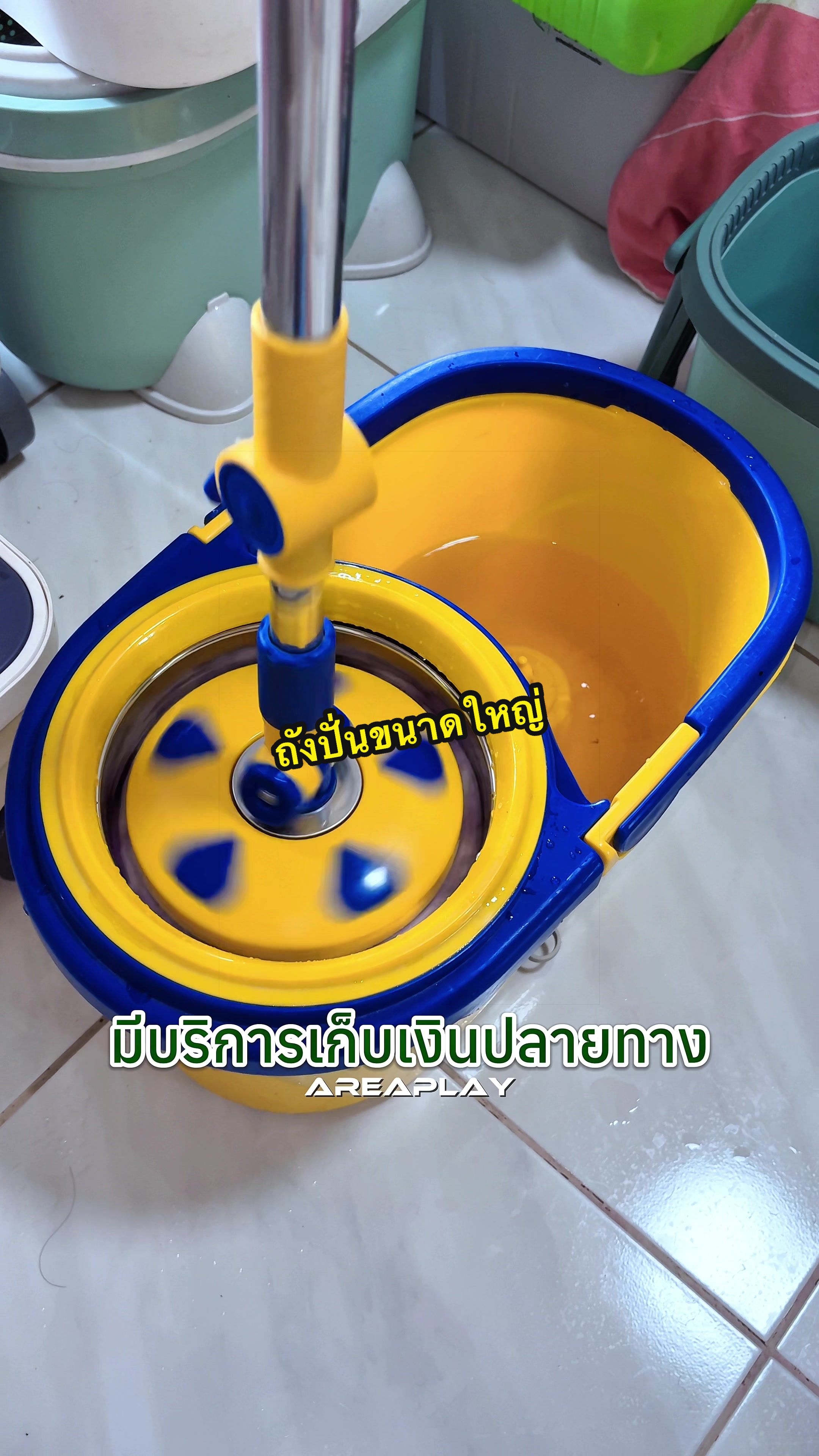 @Area Play