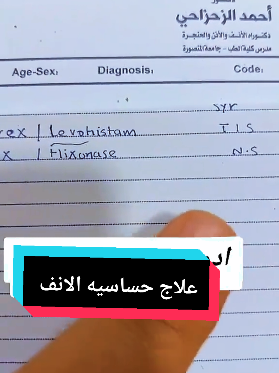 @د_أحمد الزحزاحي Dr/Ahmd zhzahy