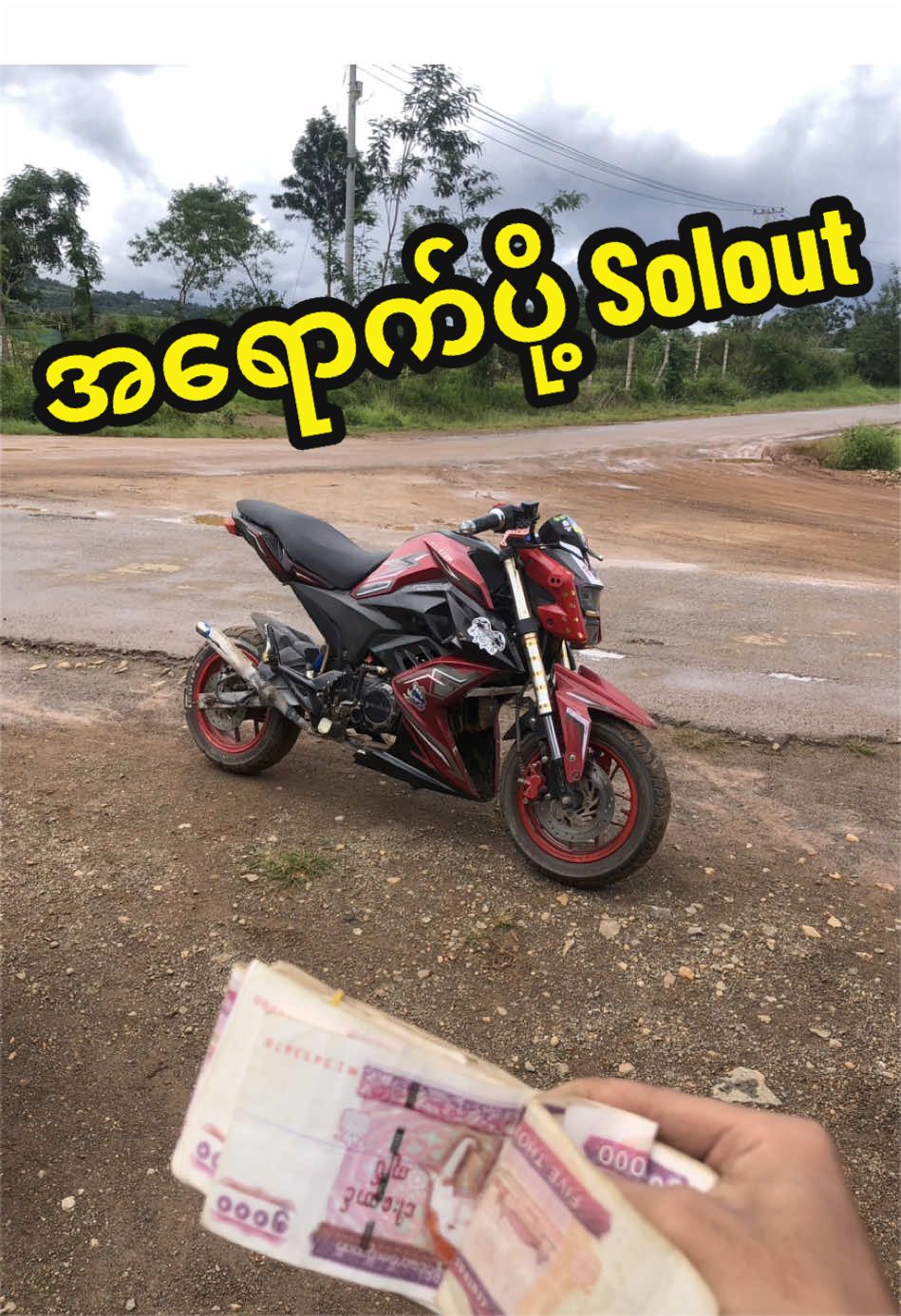 @(အေးသာယာ)🔥Aung Gyi🔥