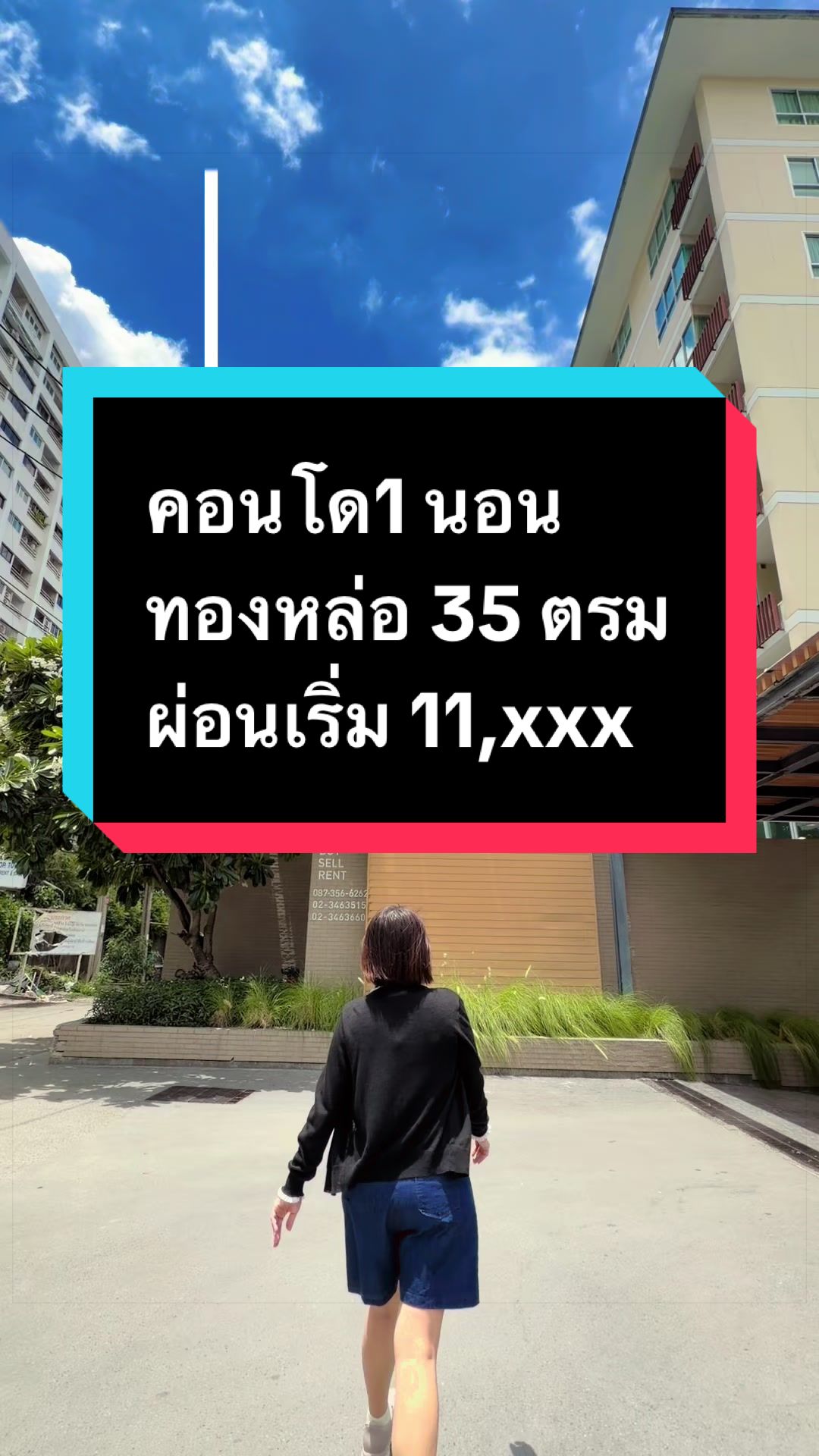 @เปิ้ลอสังหา