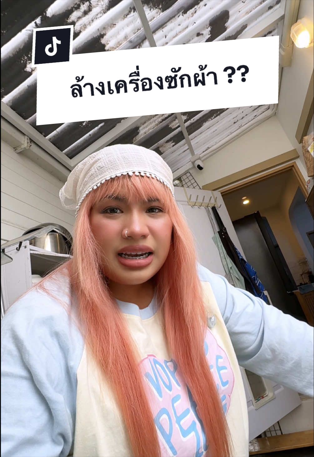 @พ่อเรียกน้องอาย