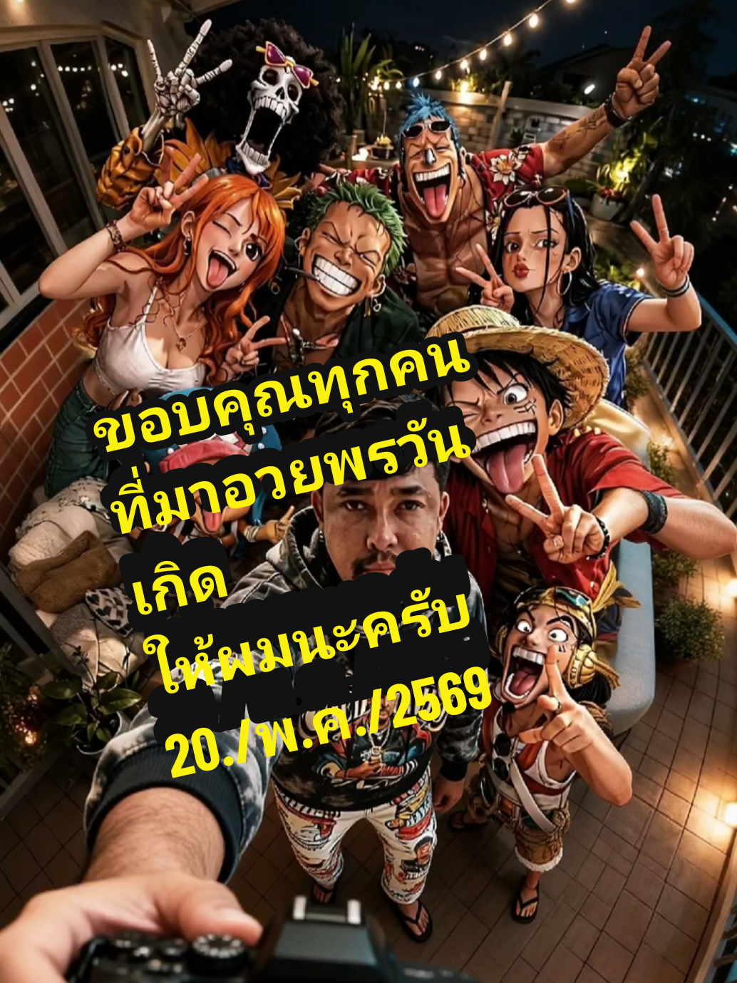 @โกโก้ทรงโจร(น้านนท์)