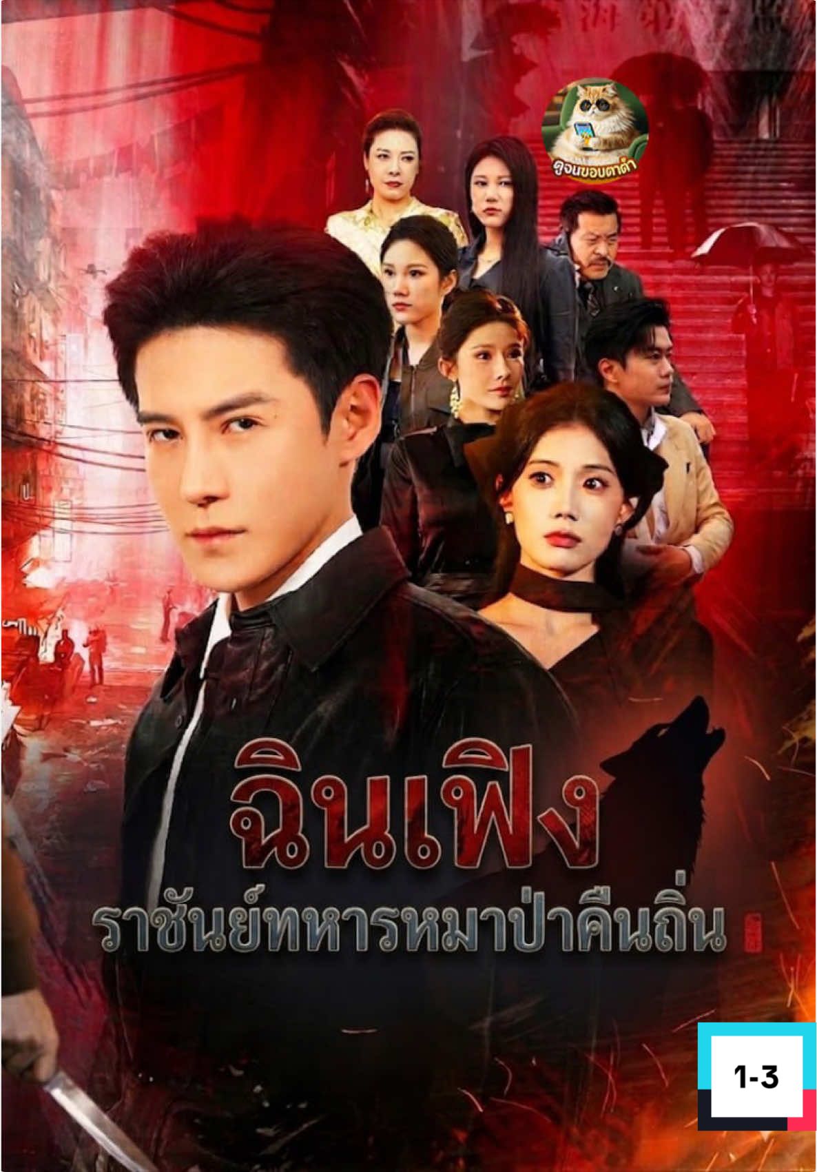 @ดูจนขอบตาดำv.6