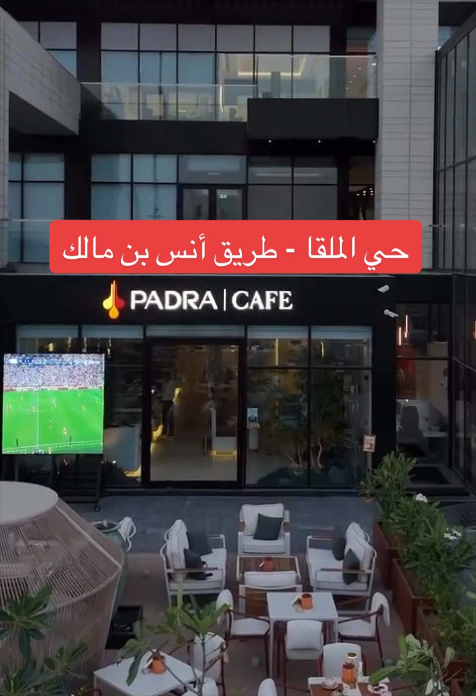 @تغطيات حي الملقا