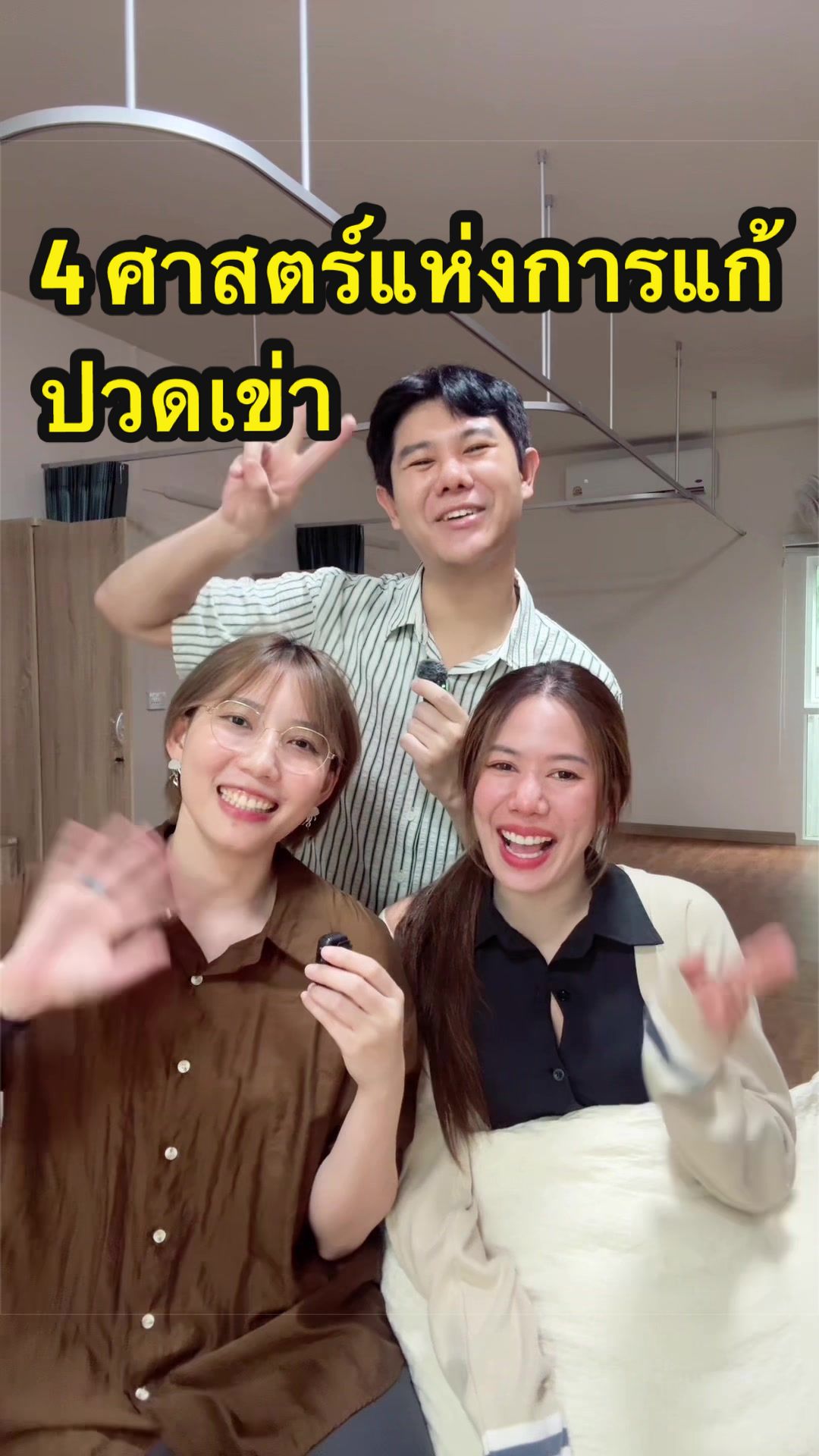 @พี่ดิวดุจ สุขภาพสวย