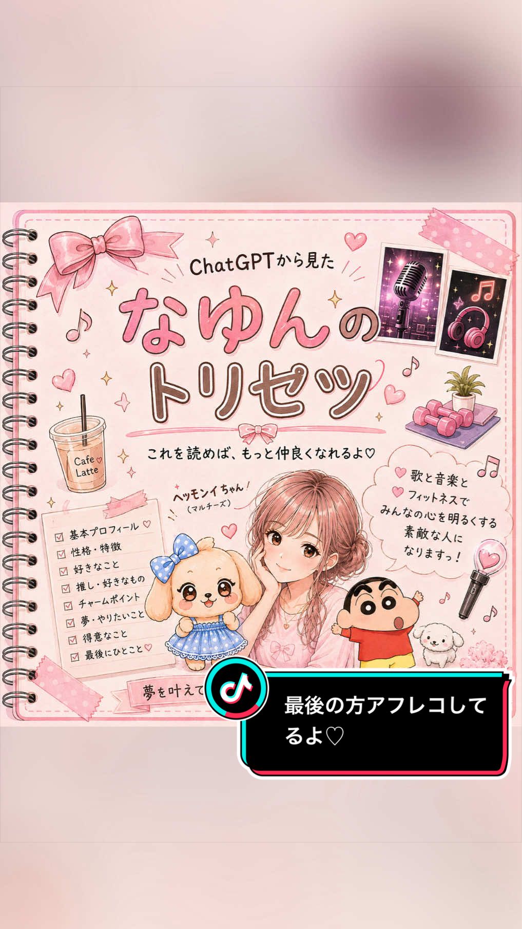@なゆん☄️🦒🃏