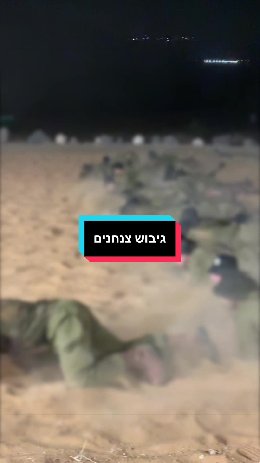 @צה"ל