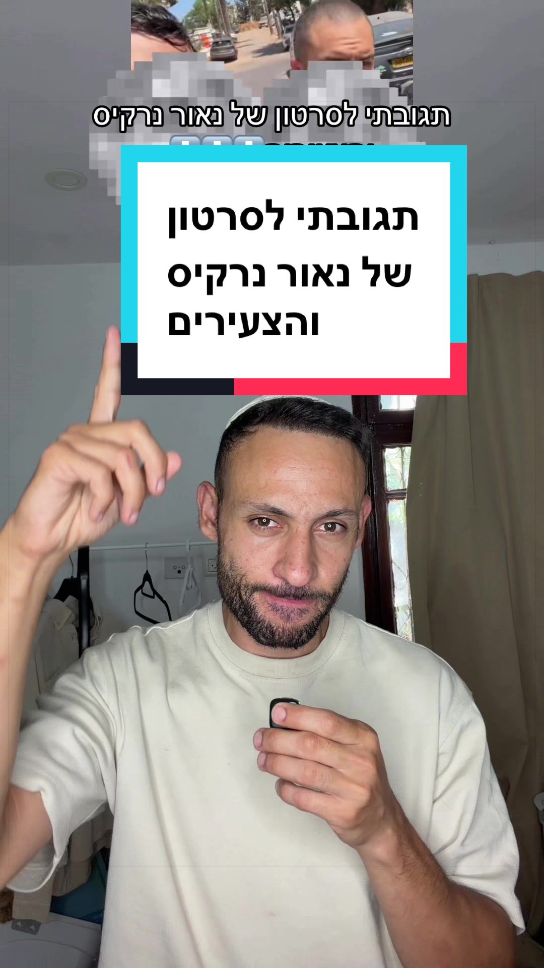 @עדן ספייסי 1 🌶️
