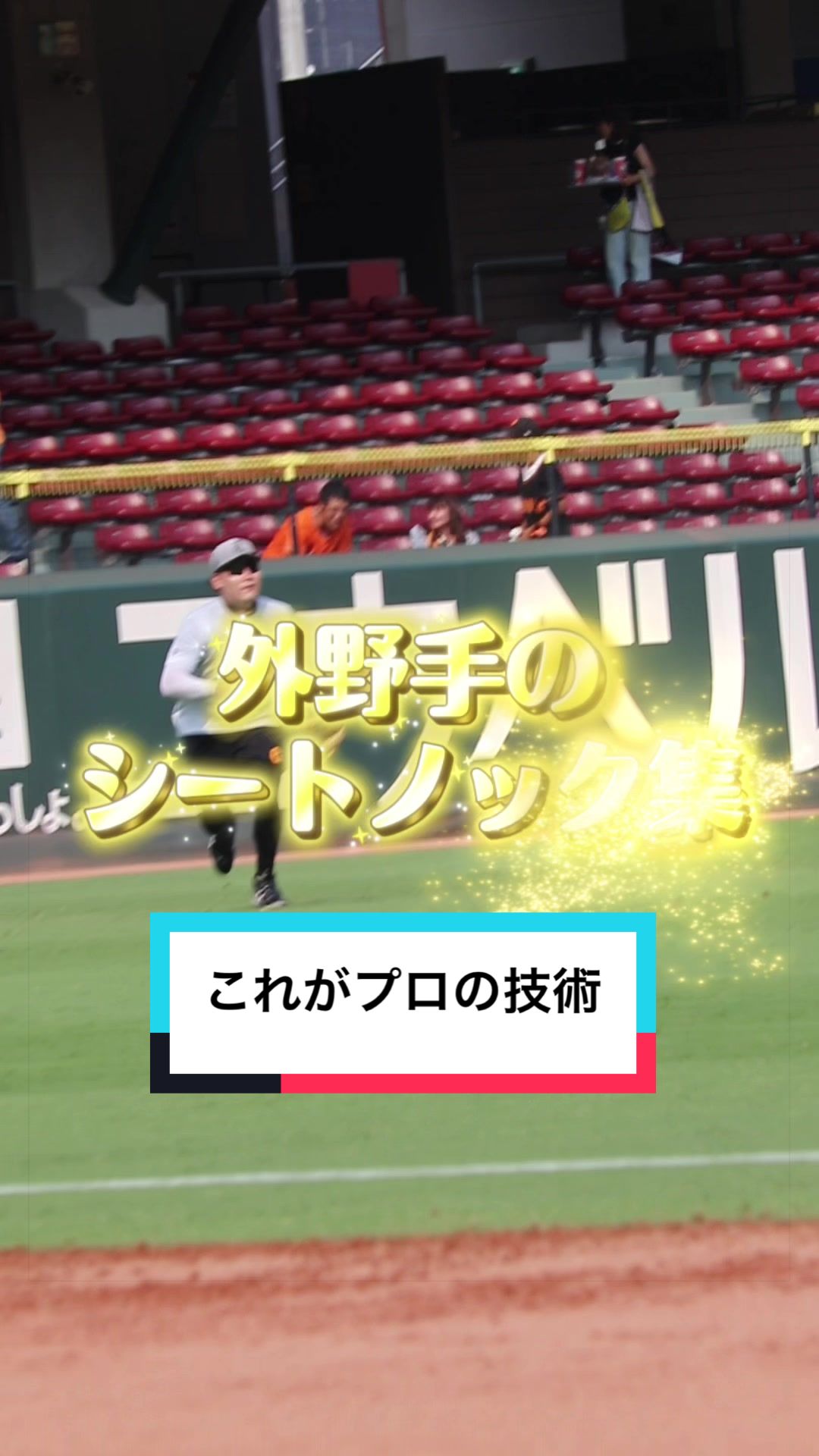 @小早川宗一郎【日刊スポーツ巨人・侍担当】