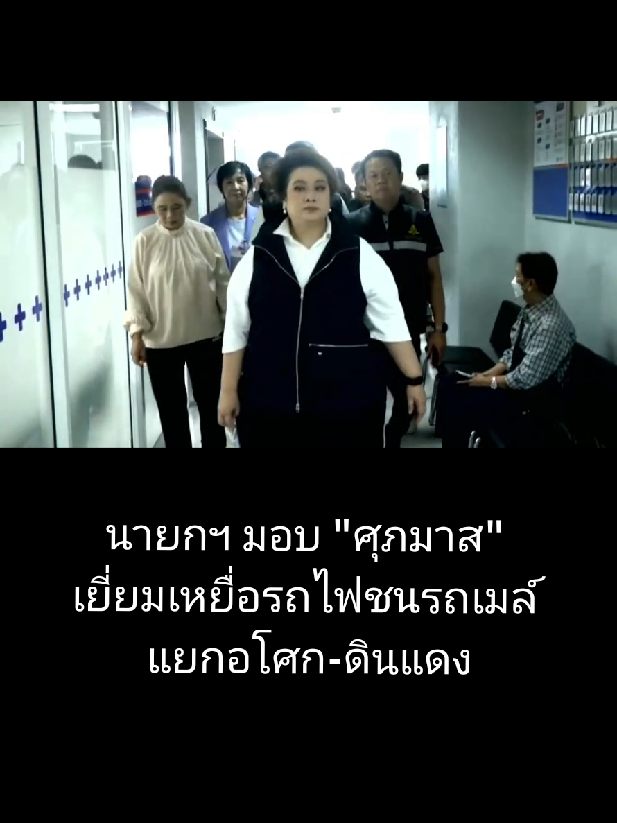 @ประชาสัมพันธ์จังหวัดปทุมธานี