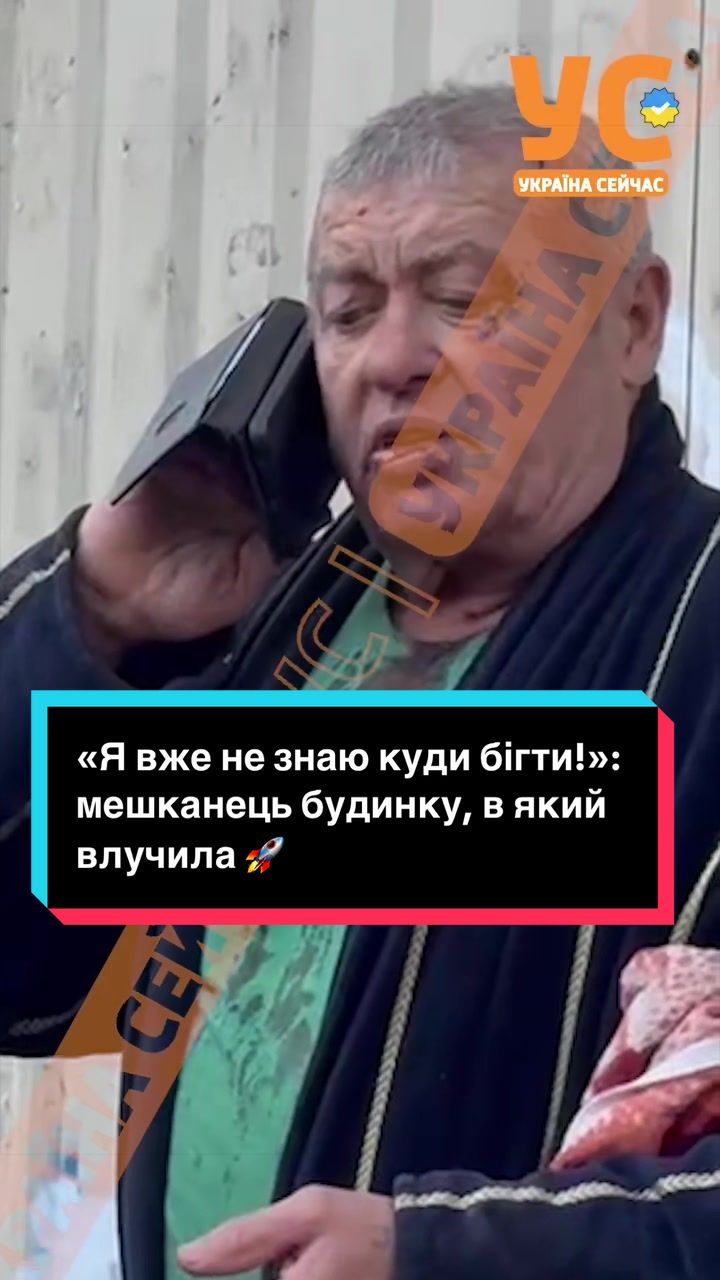 @УС: Україна Сейчас
