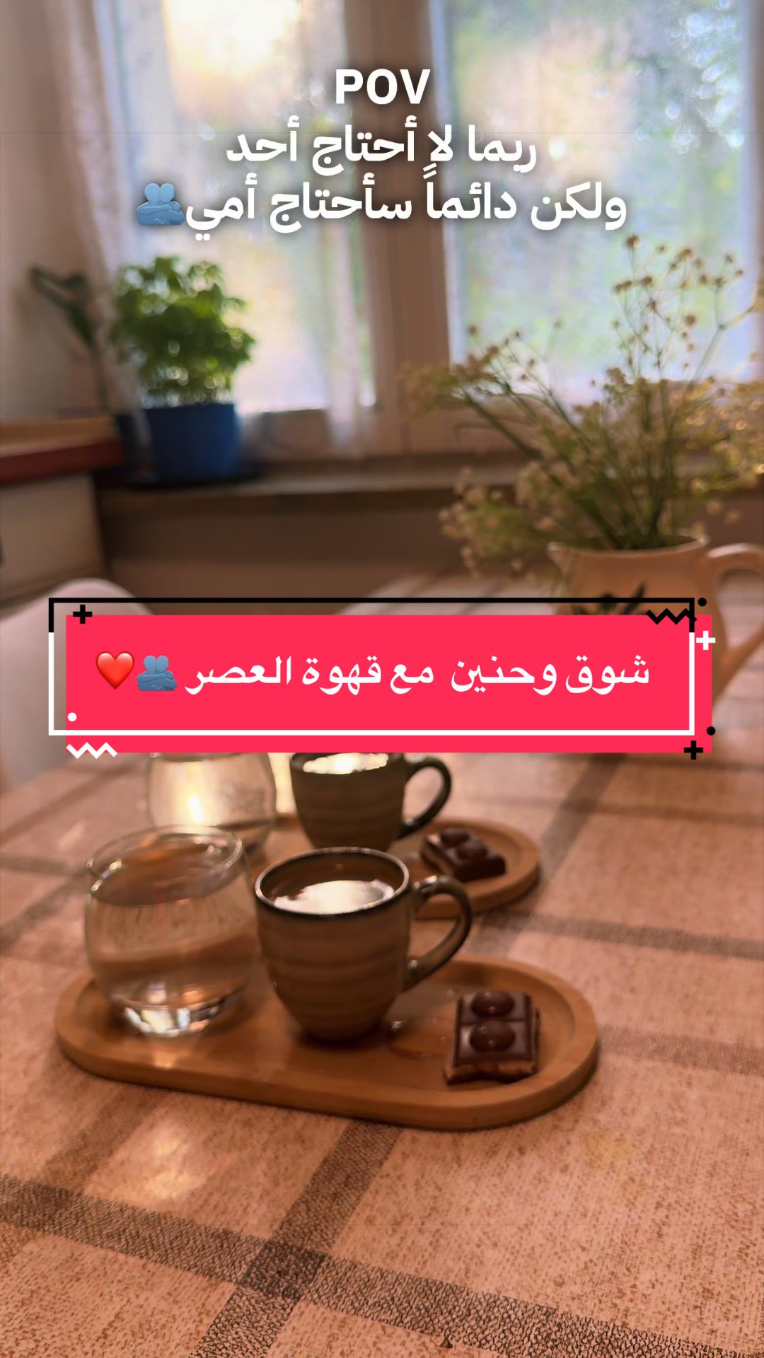 @ورد 🌹الجوري