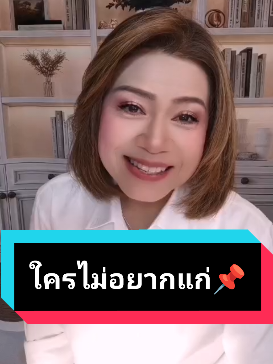 @พี่จอย ร้อยความรู้ สู่พลังใจ