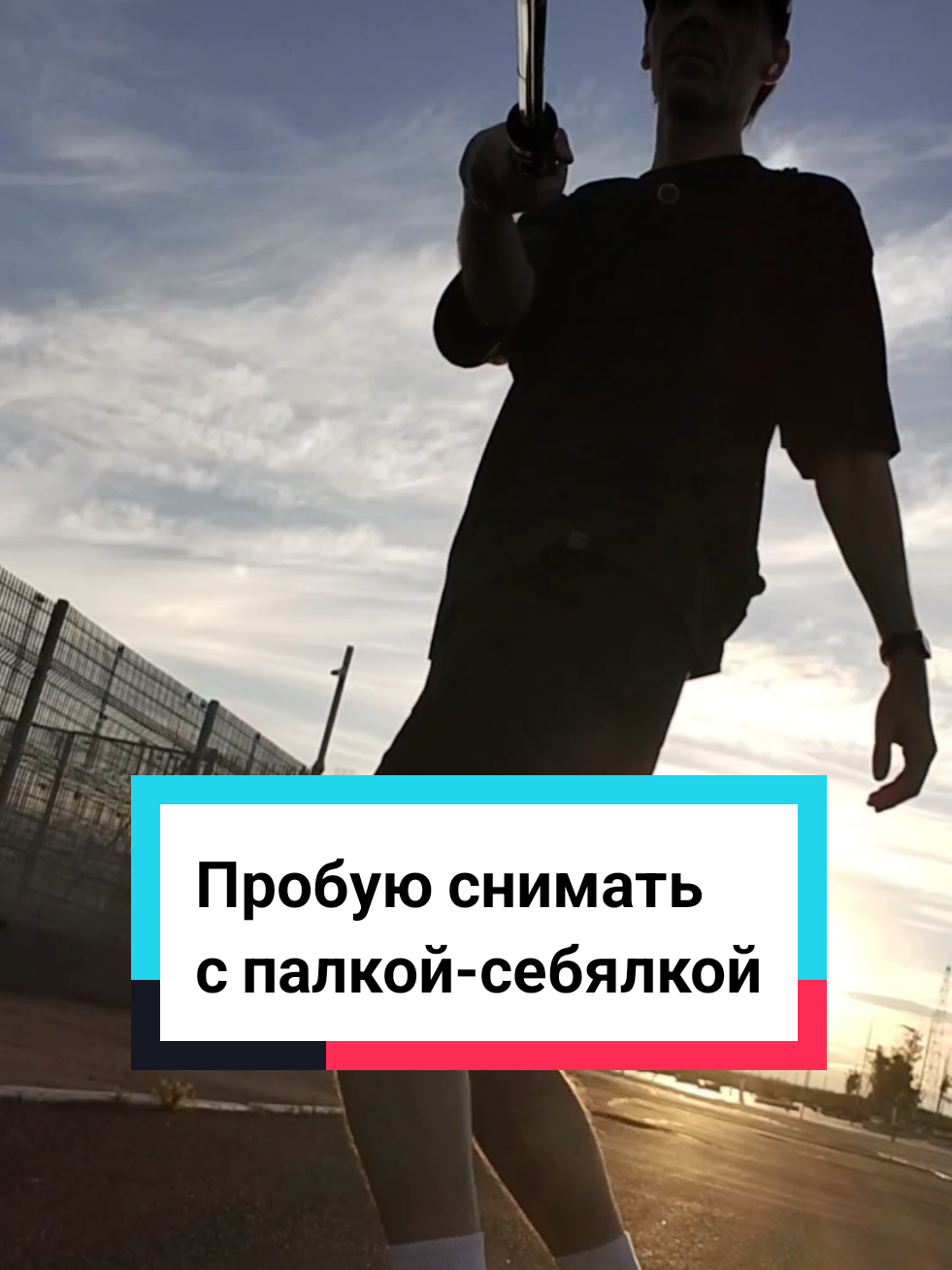 @Токсичный лонгбордист