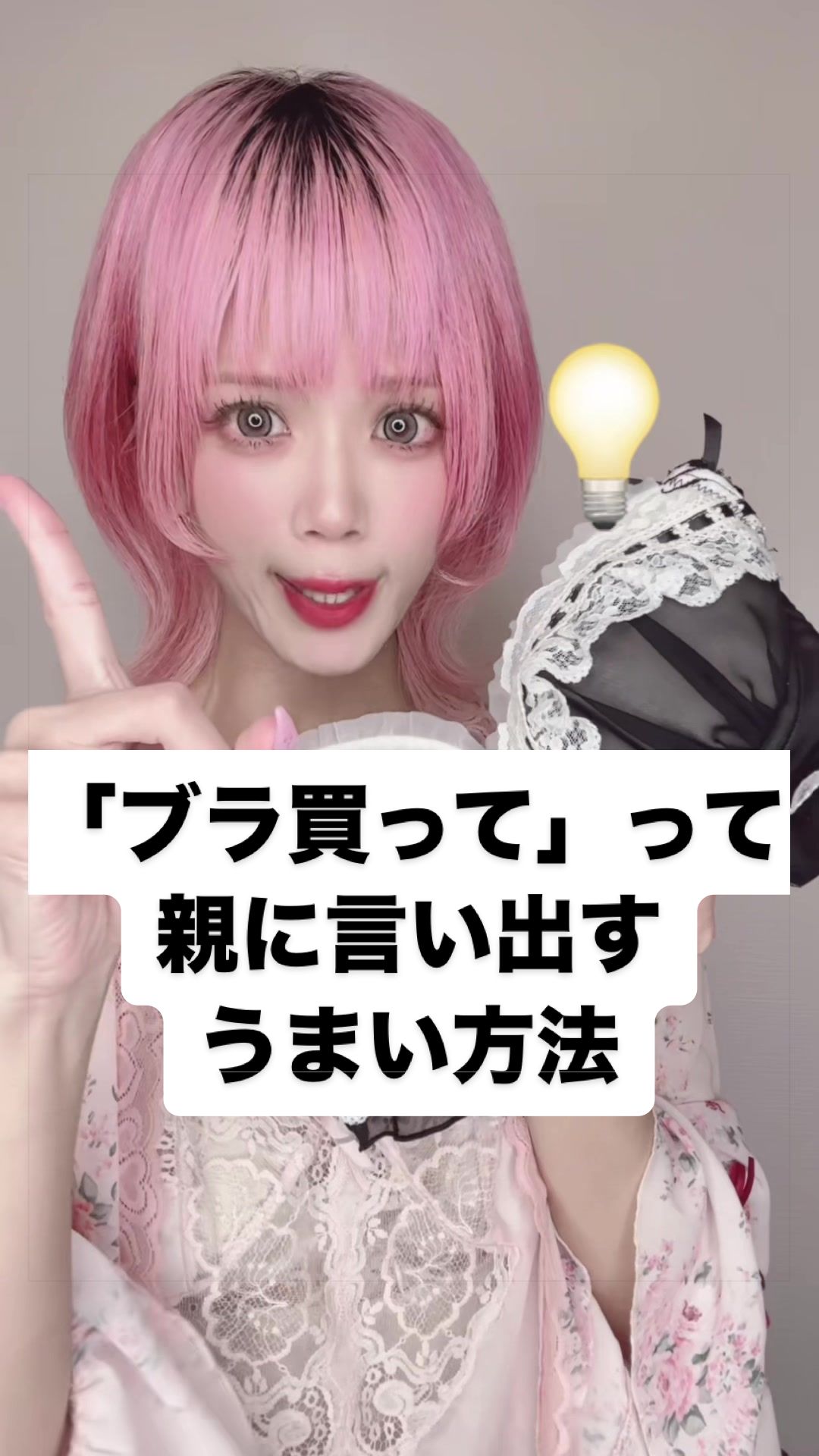 @ハナエ🌹下着レビュー