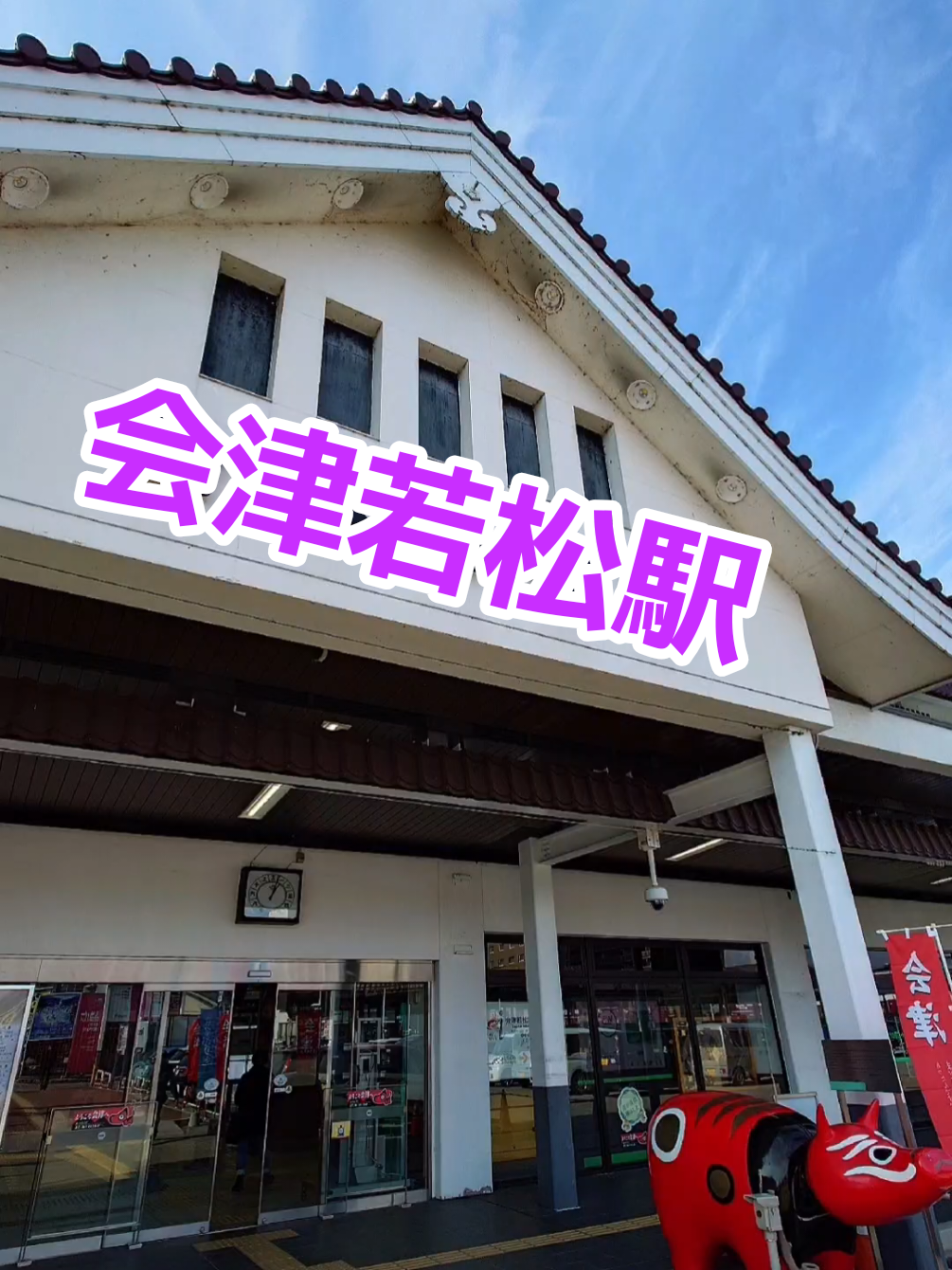 @福ぽん【鉄道系TikToker】