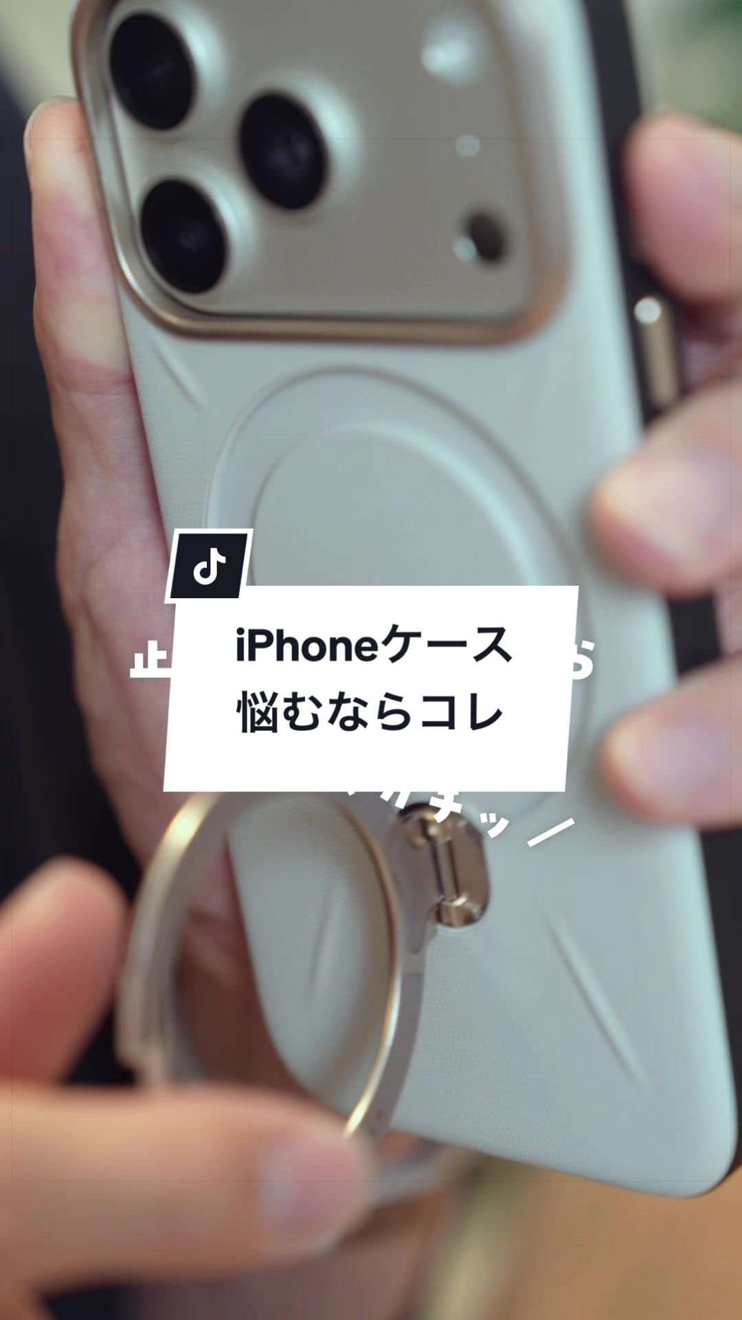 @たける｜iPhone&times;便利ガジェット