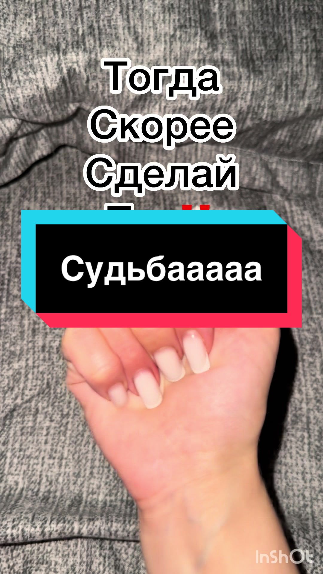 @Гадание