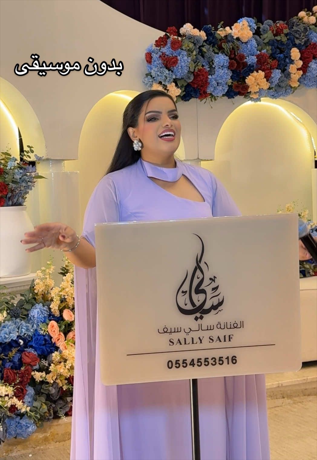 @الفنانه سالي سيف 🎤