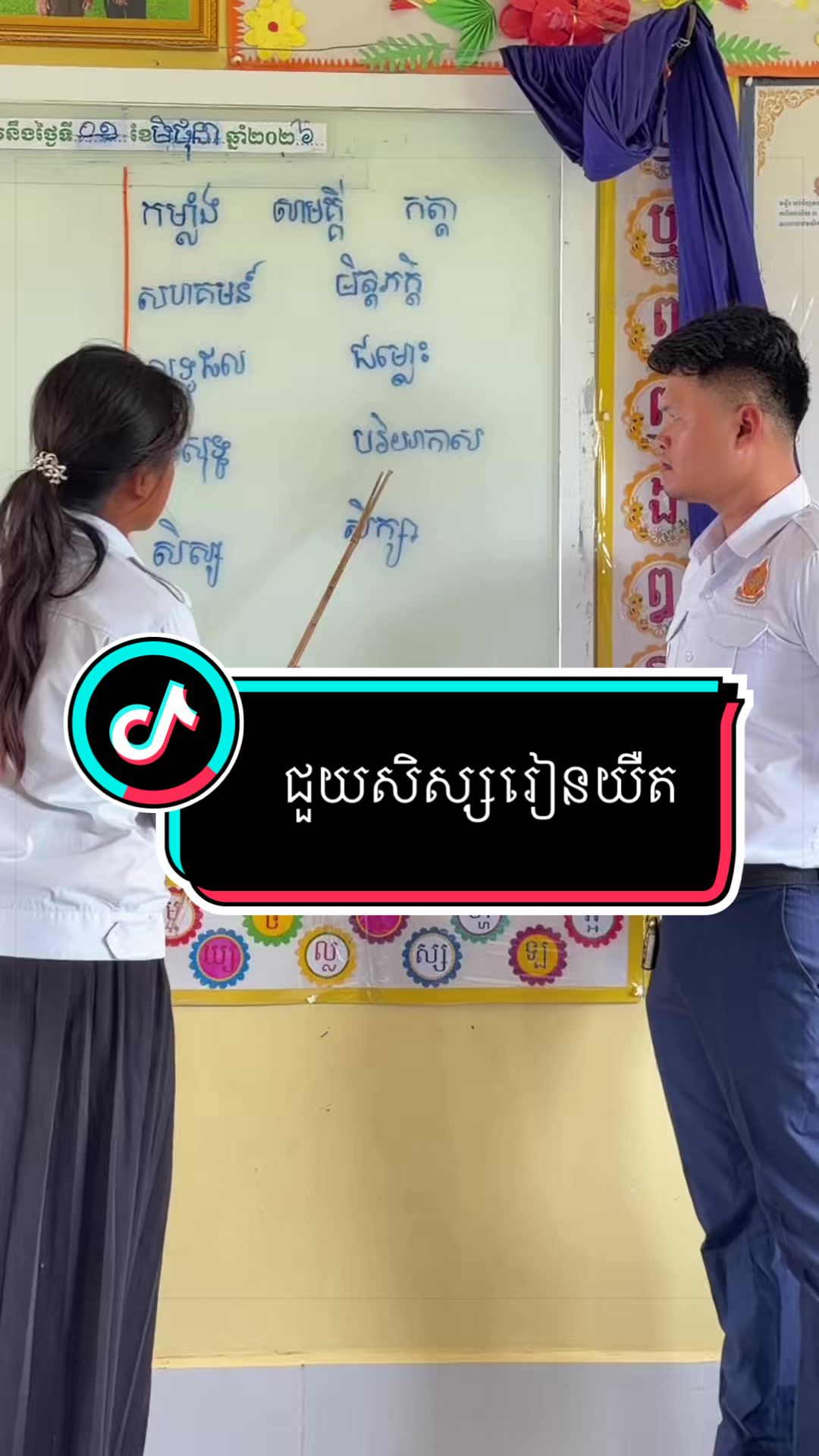 @srondymongll-គ្រូឌីម៉ង់