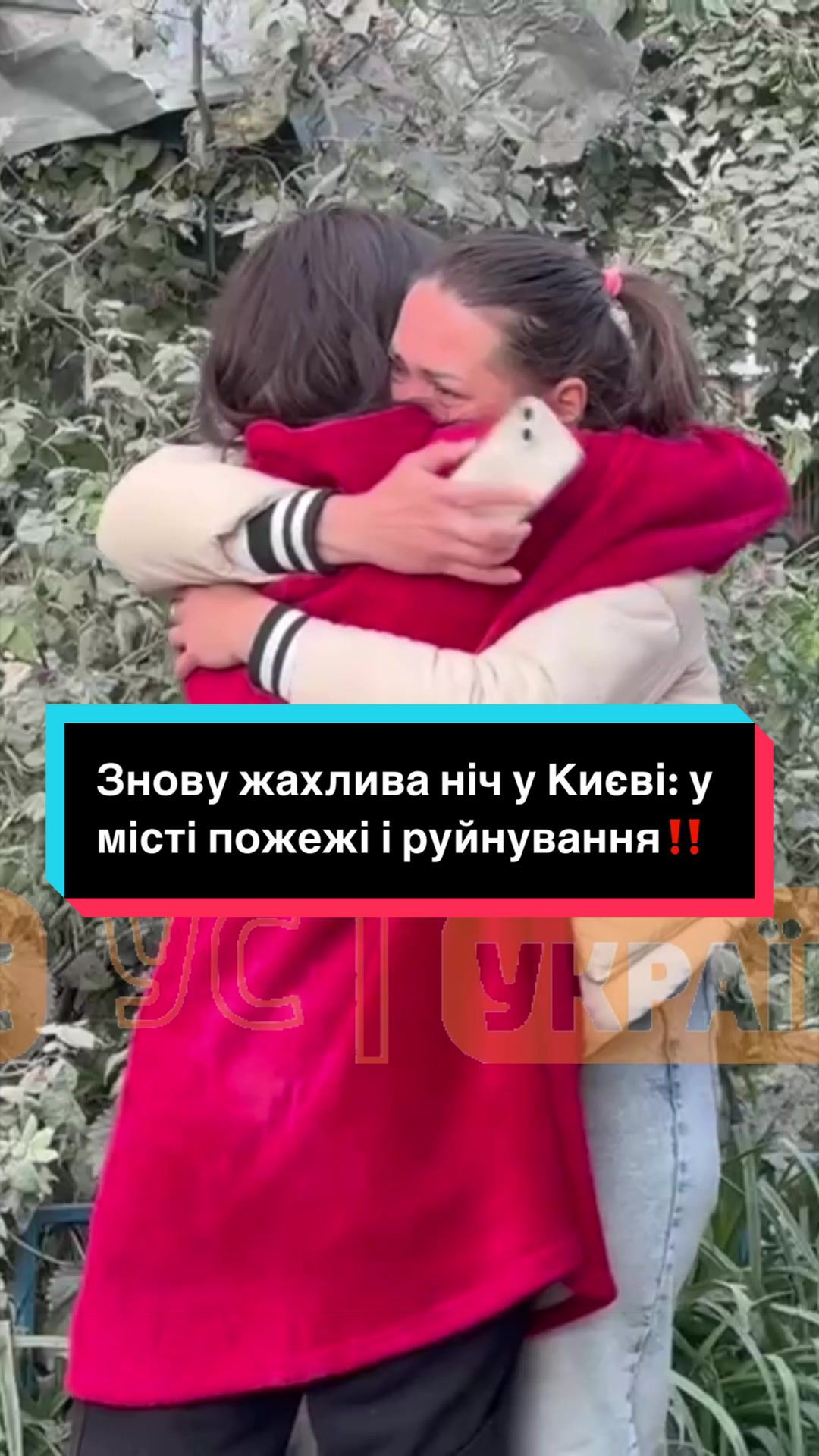 @УС: Україна Сейчас