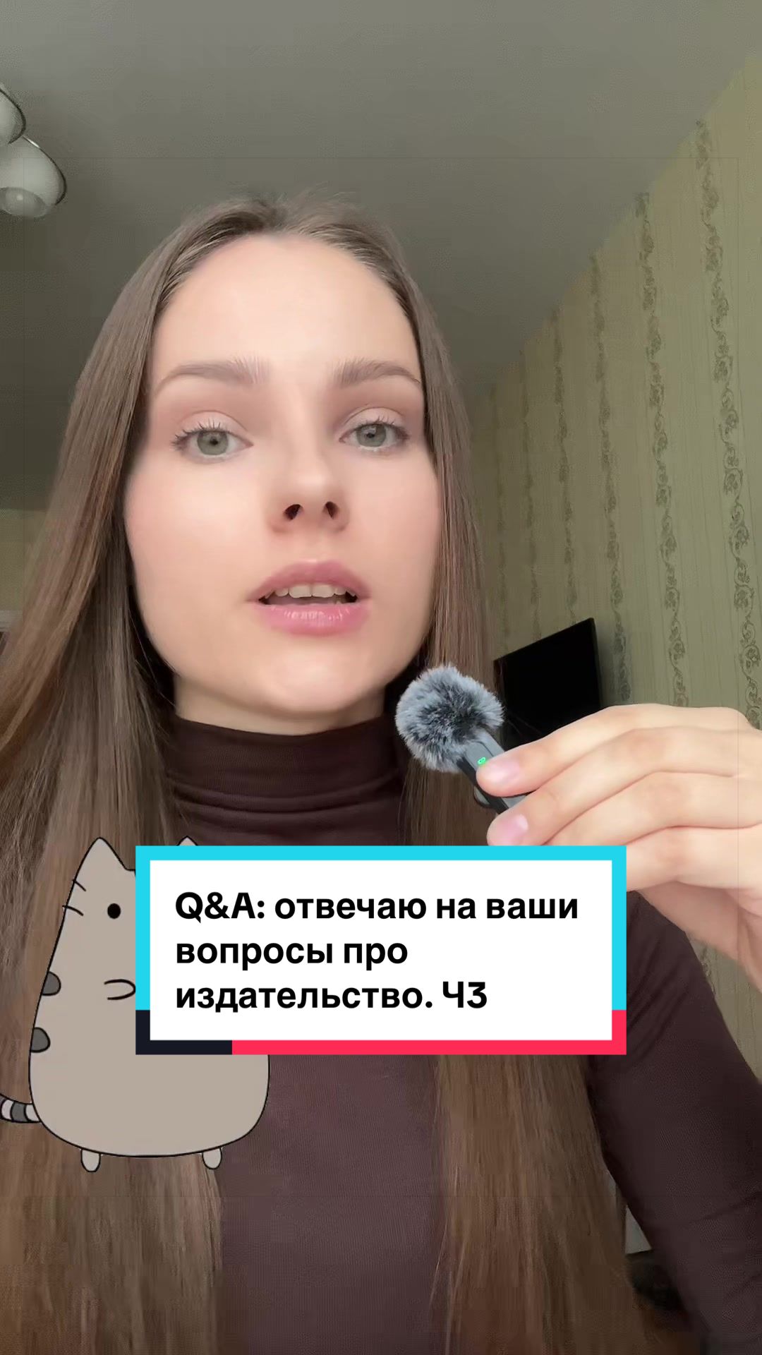 @Ана Райт | Автор АСТ