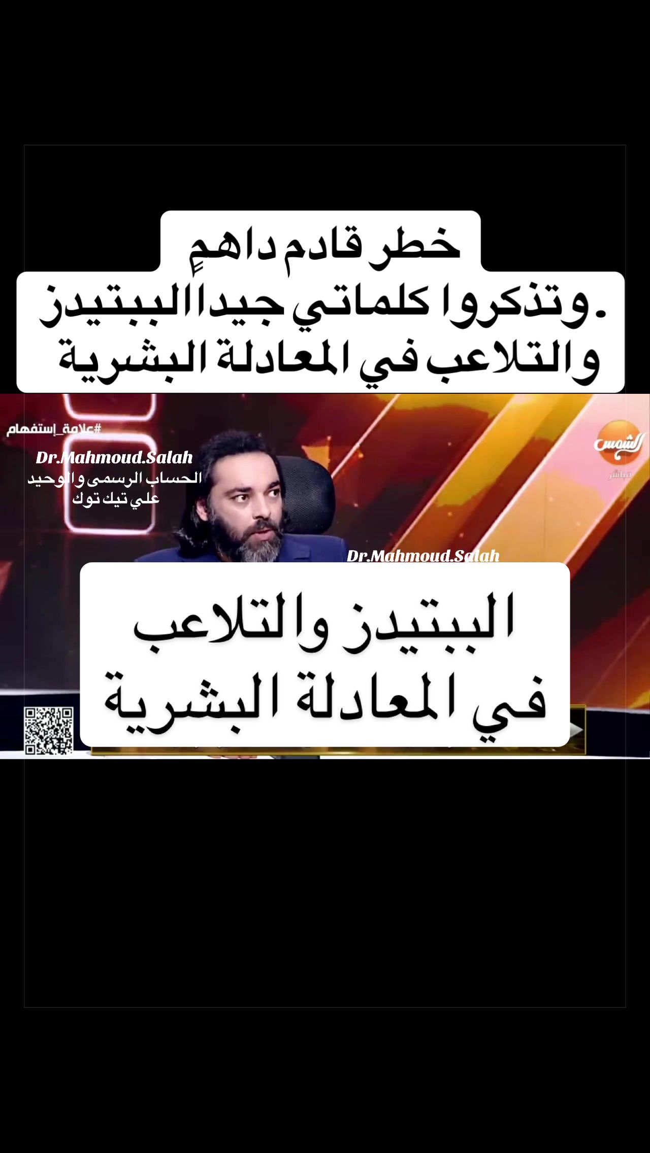 @Dr.Mahmoud.Salah