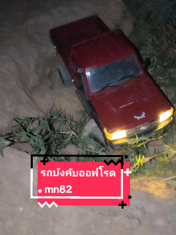 @โค้ก ลองของเล่น 40k