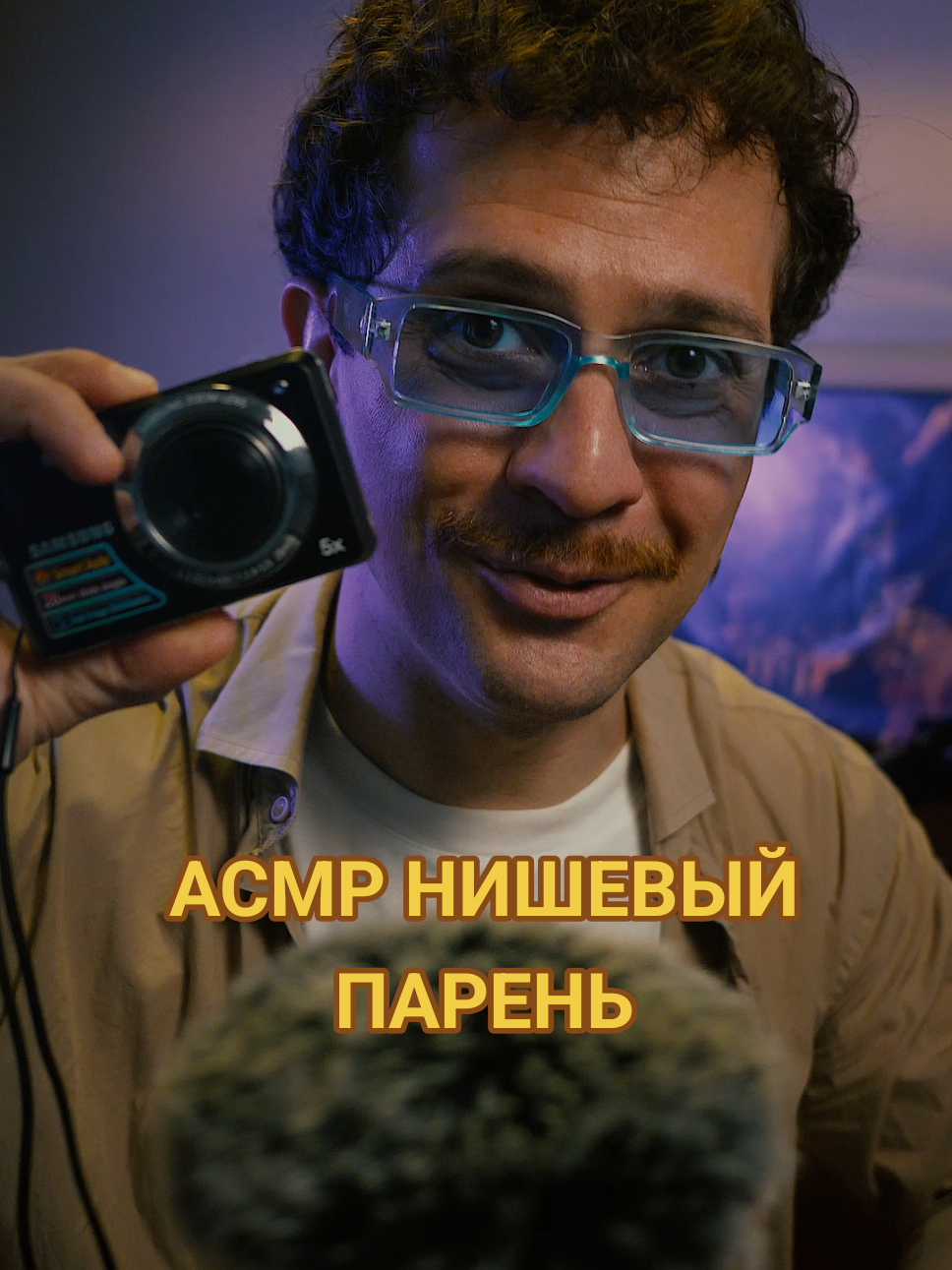 @ASMR Detected