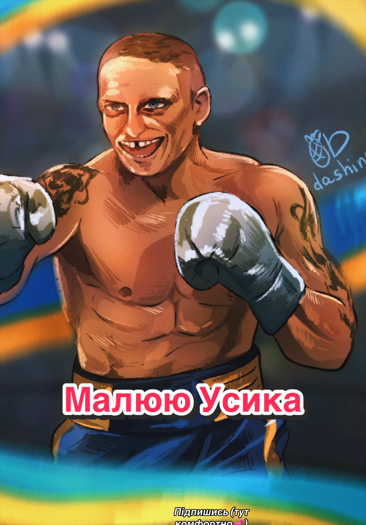 @Dashinasik🇺🇦