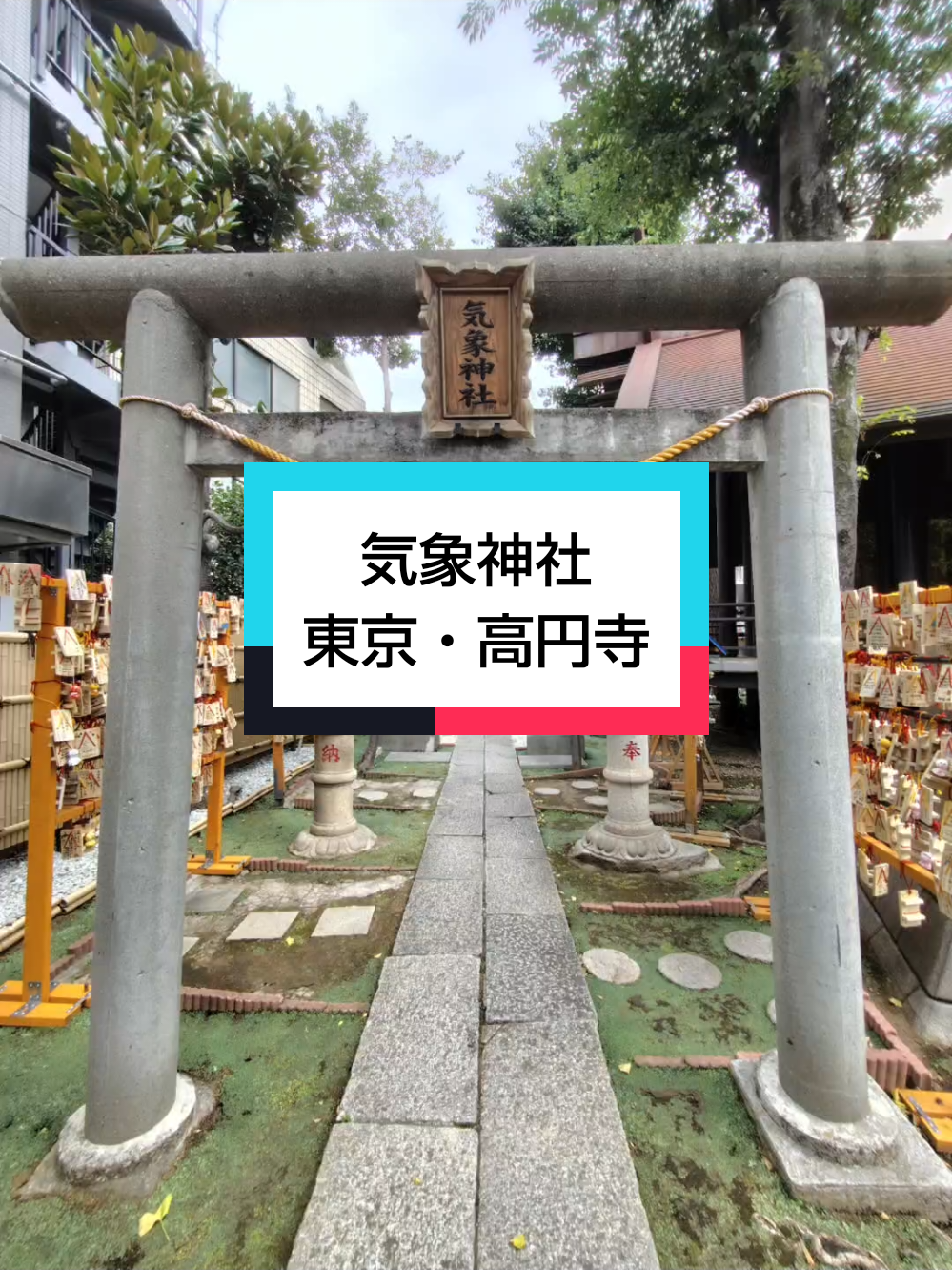 @パワースポッター@寺社御朱印
