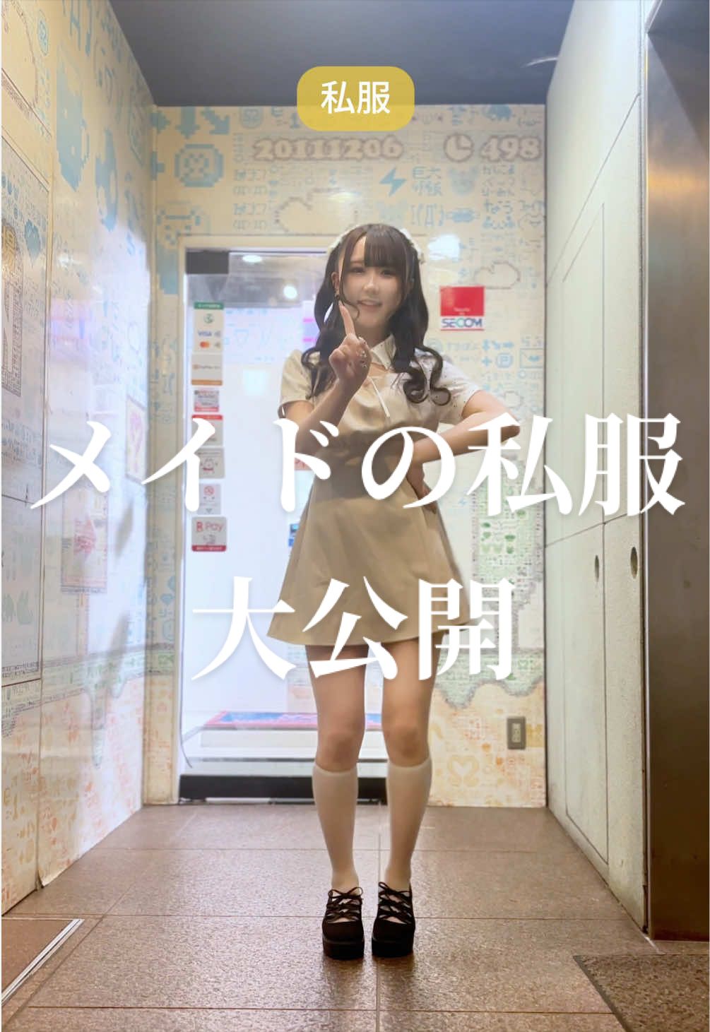 @メイドカフェ めいどりーみん