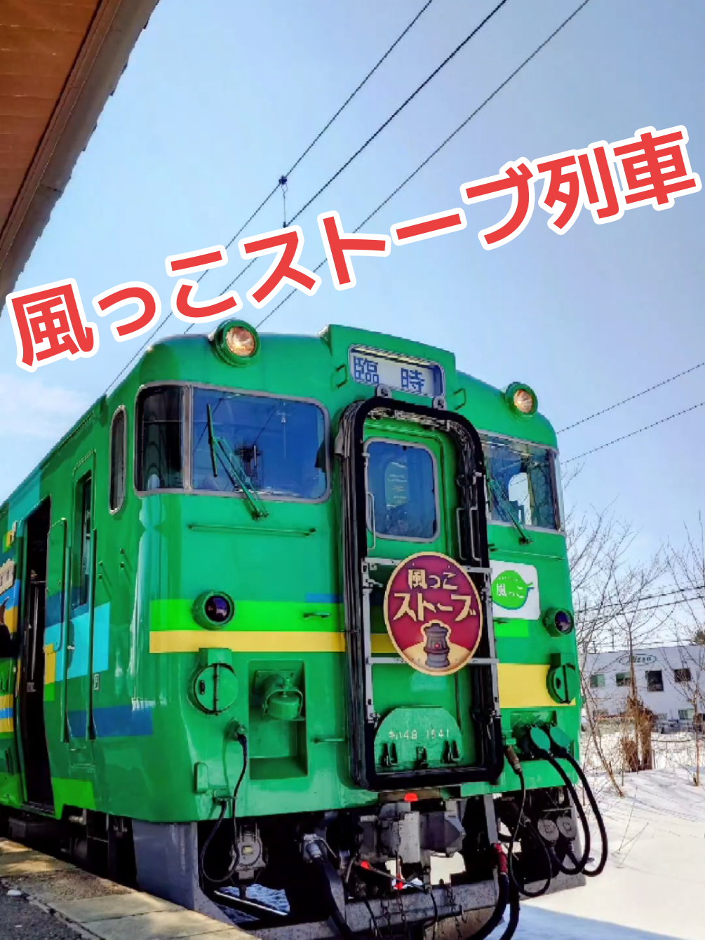 @福ぽん【鉄道系TikToker】