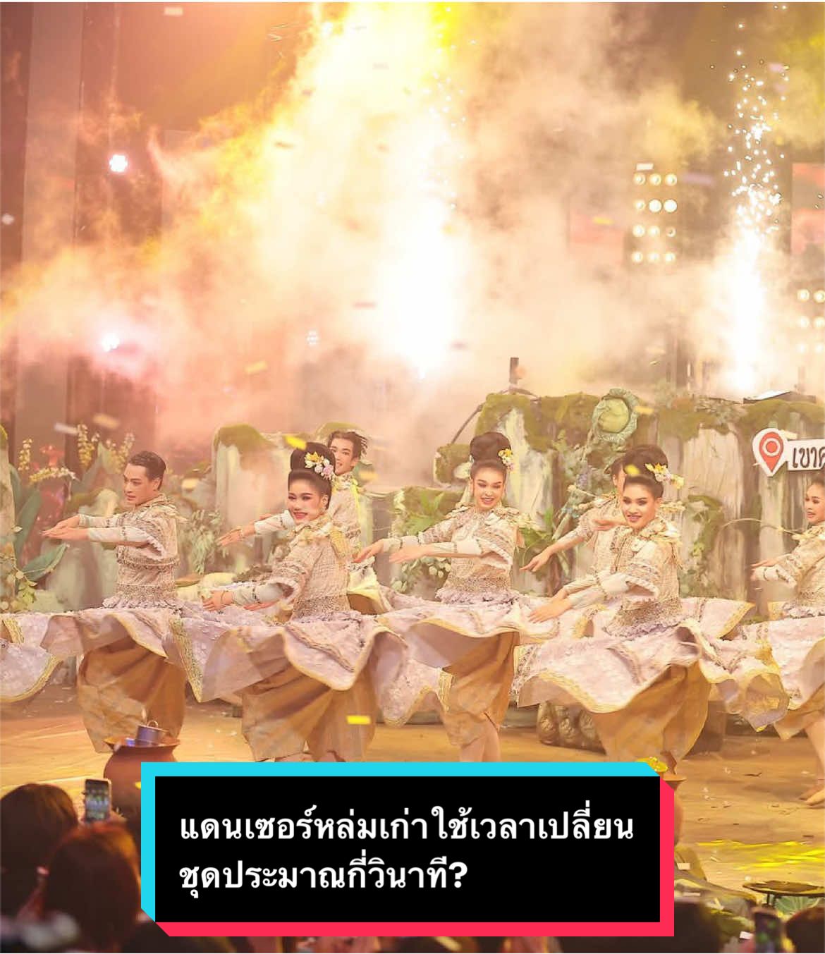 @อีแก้ว