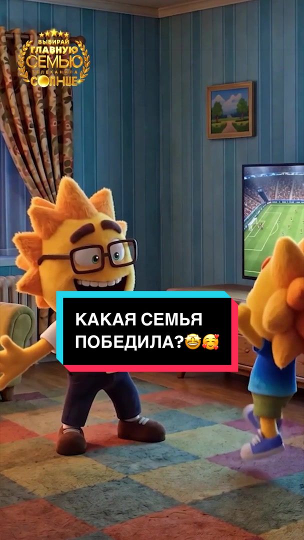 @Телеканал СОЛНЦЕ