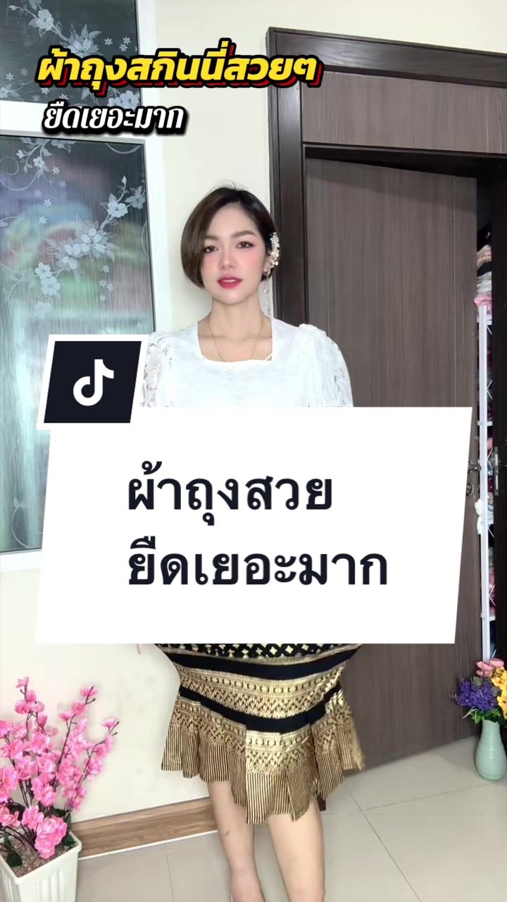 @เสื้อลูกไม้ พี เค ช็อป