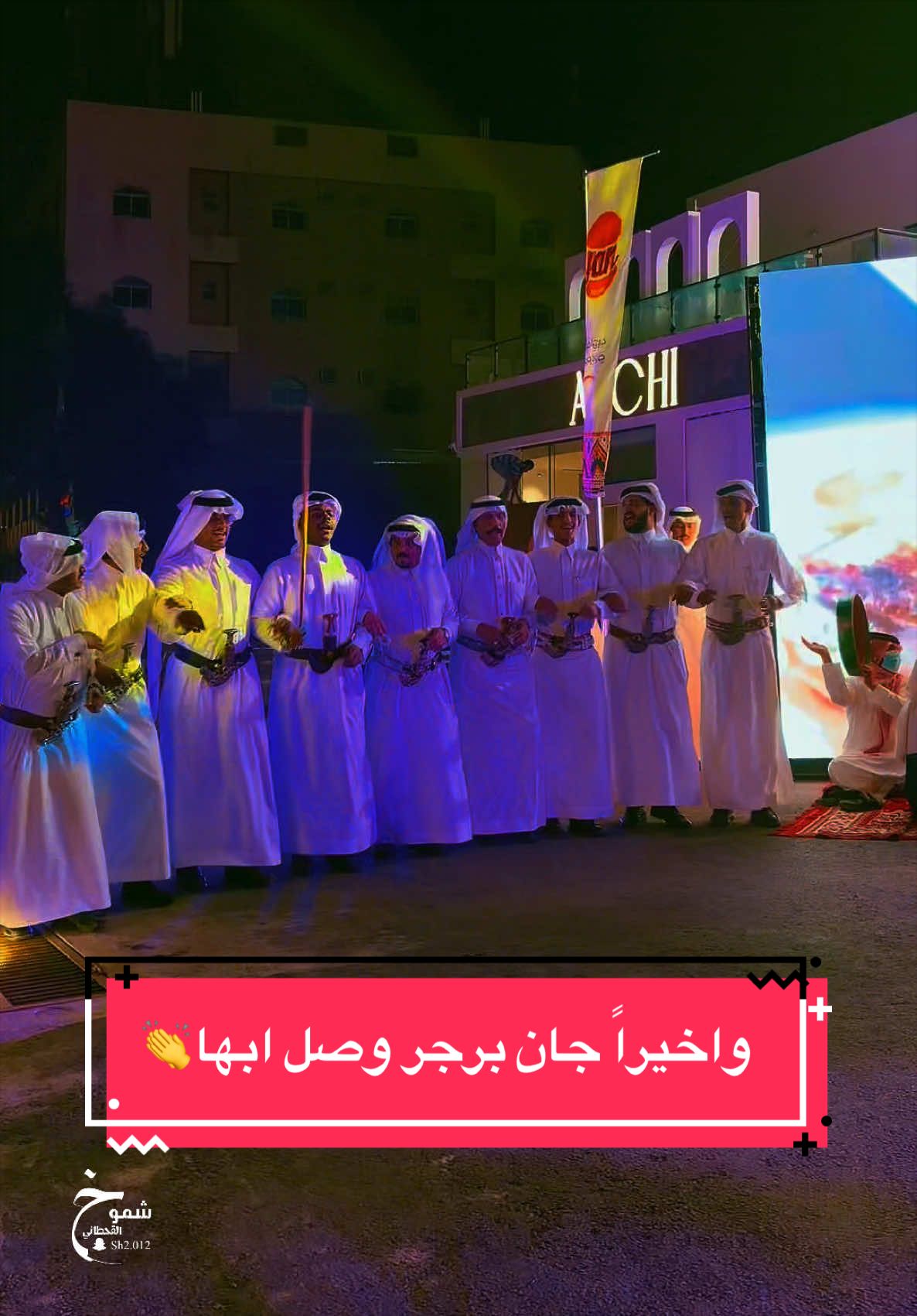 @(شُمـوخ القحطاني)