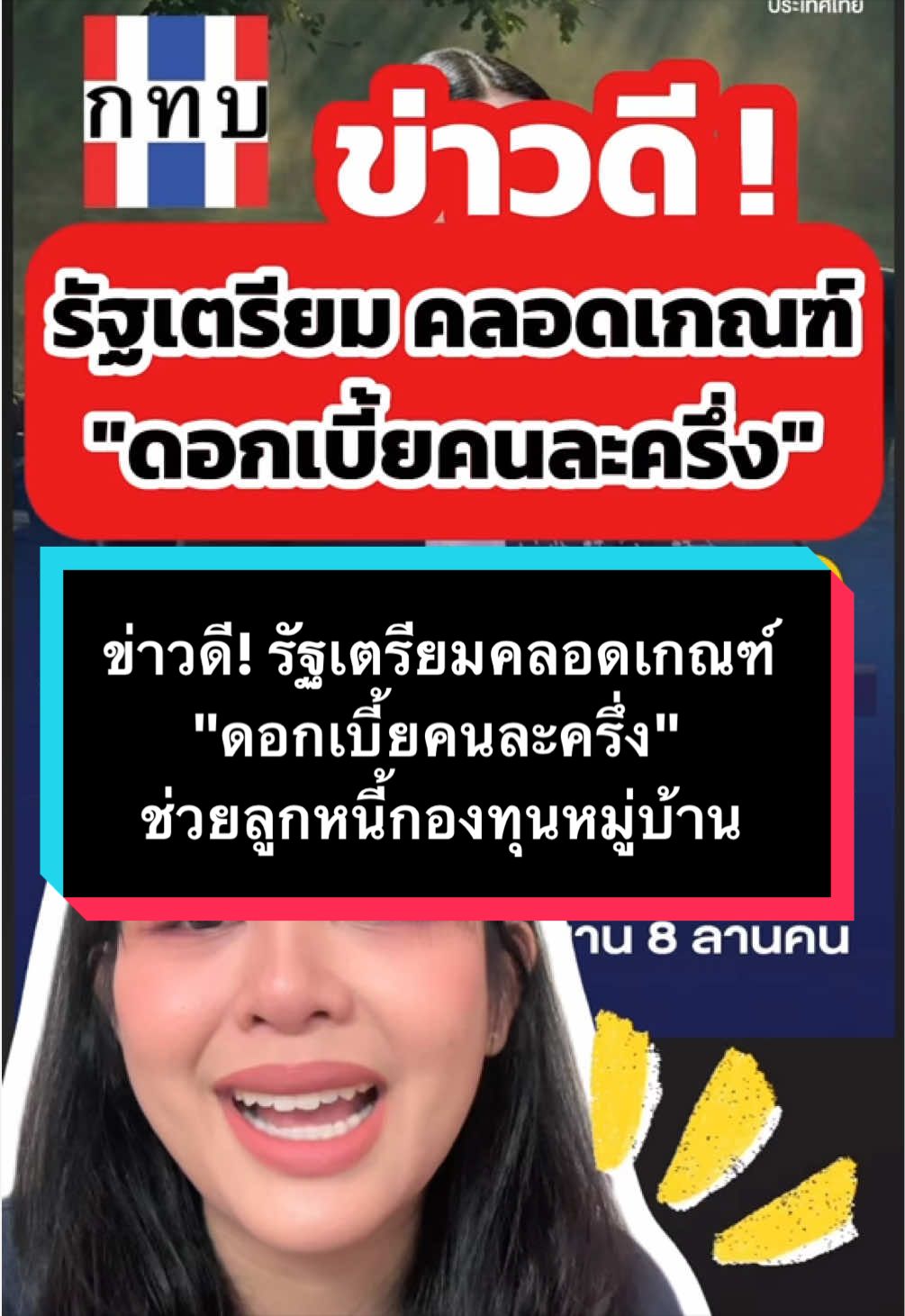 @อายจับตาข่าว