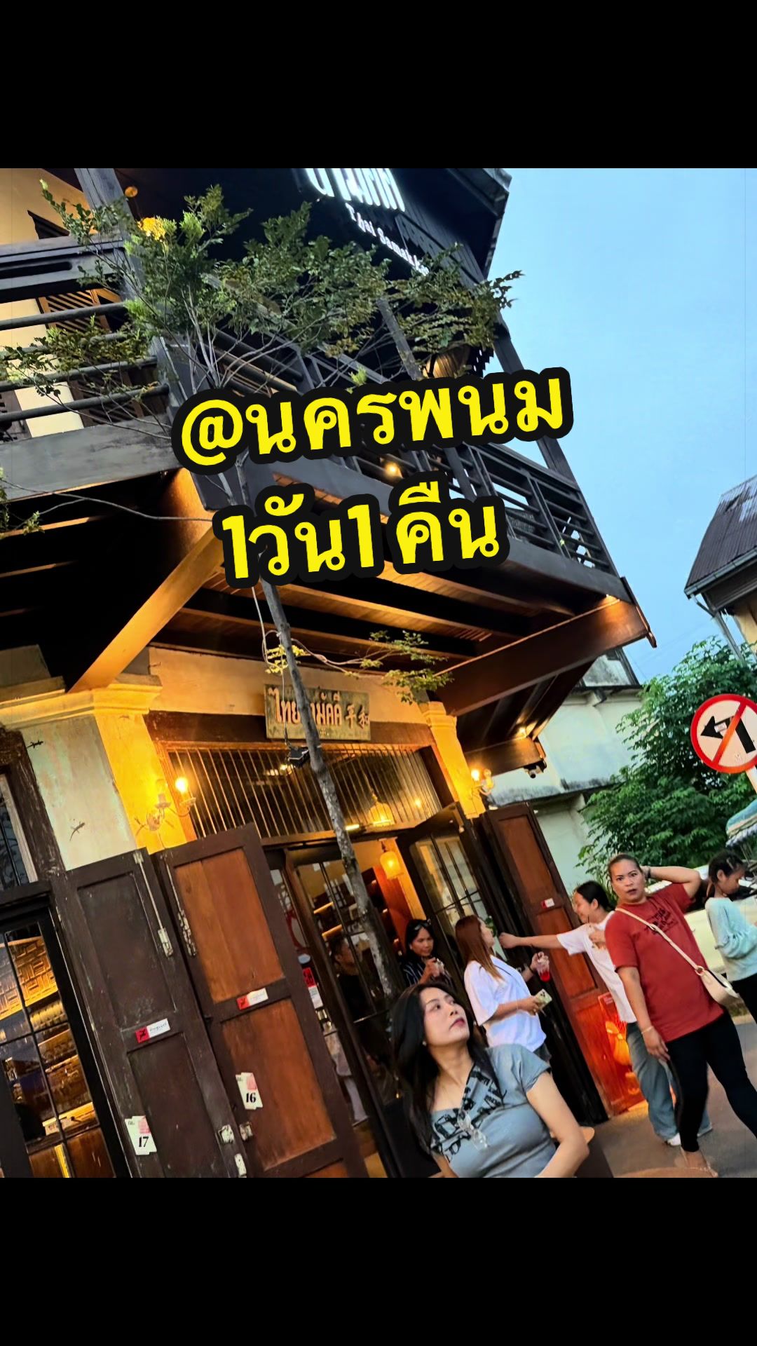 @JJ ที่แปลว่าจั๊กจั่น
