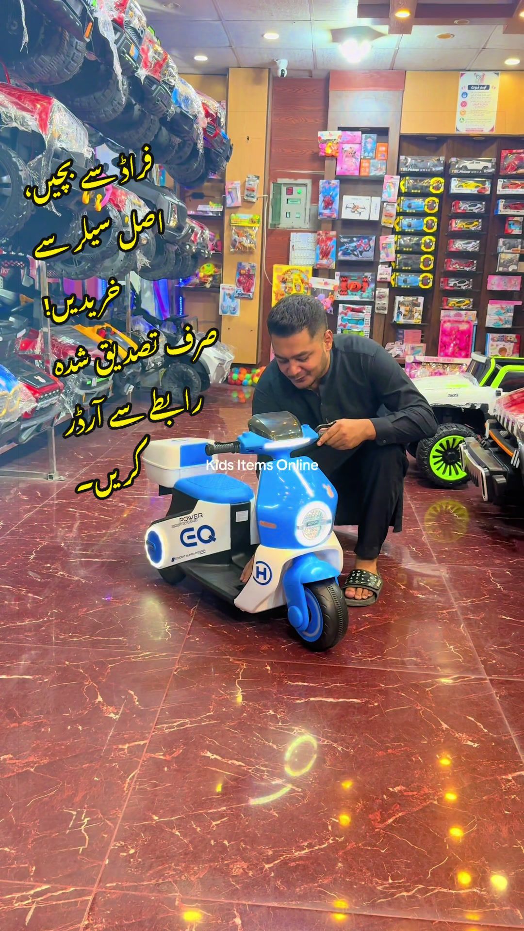 @Kids Items Online
